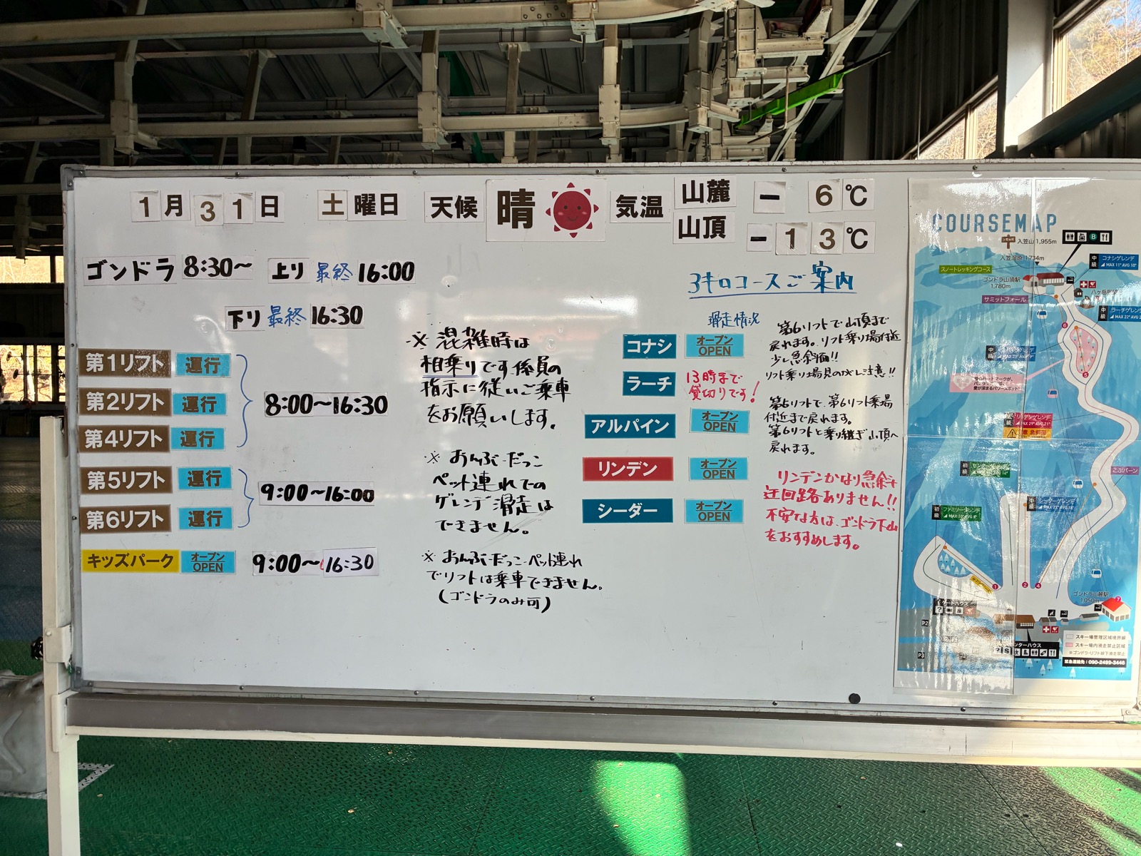 富士見パノラマリゾートスキー場