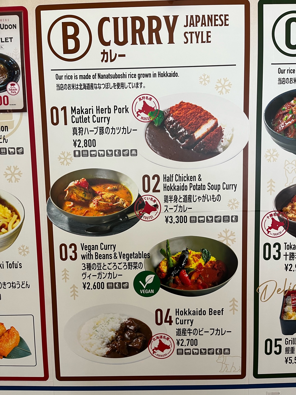 ニセコ東急 グラン・ヒラフ