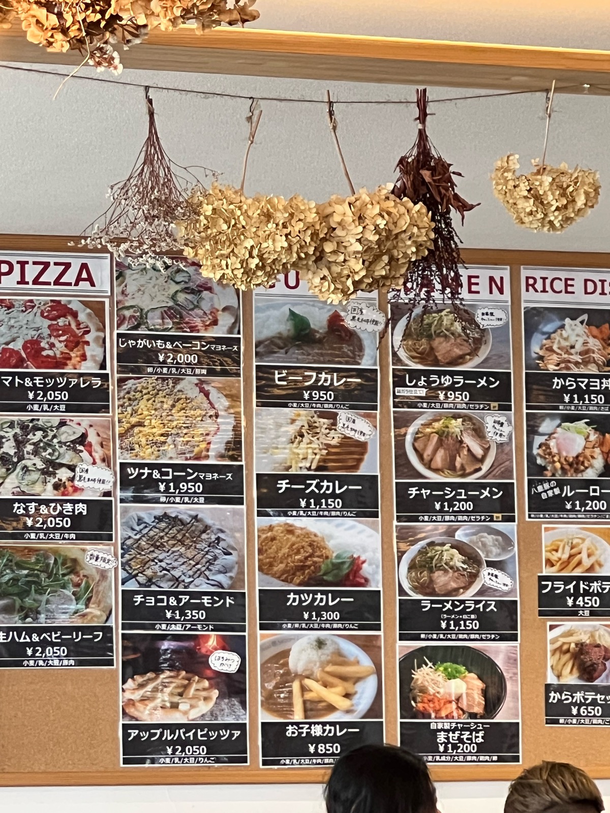 ハチ高原スキー場