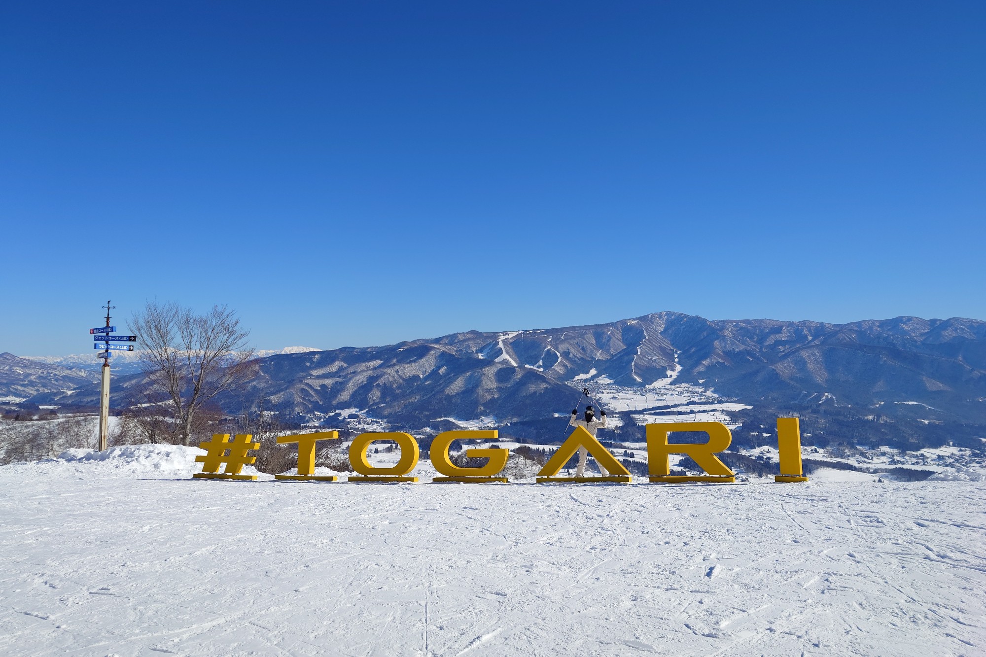 戸狩温泉スキー場