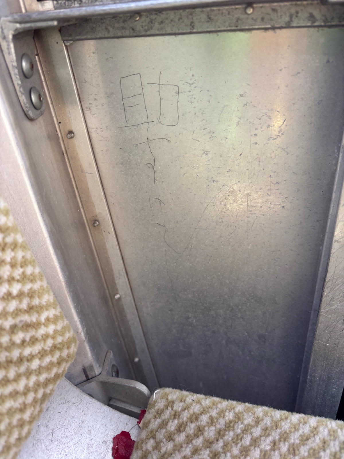 みやぎ蔵王えぼし