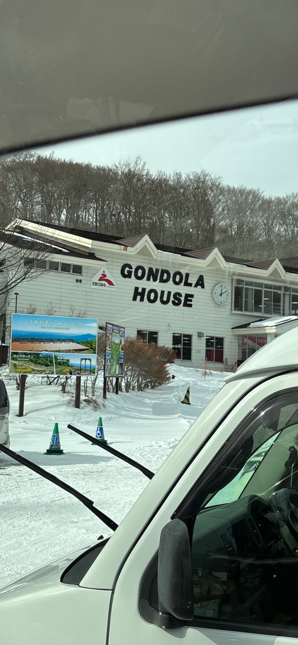 みやぎ蔵王えぼし