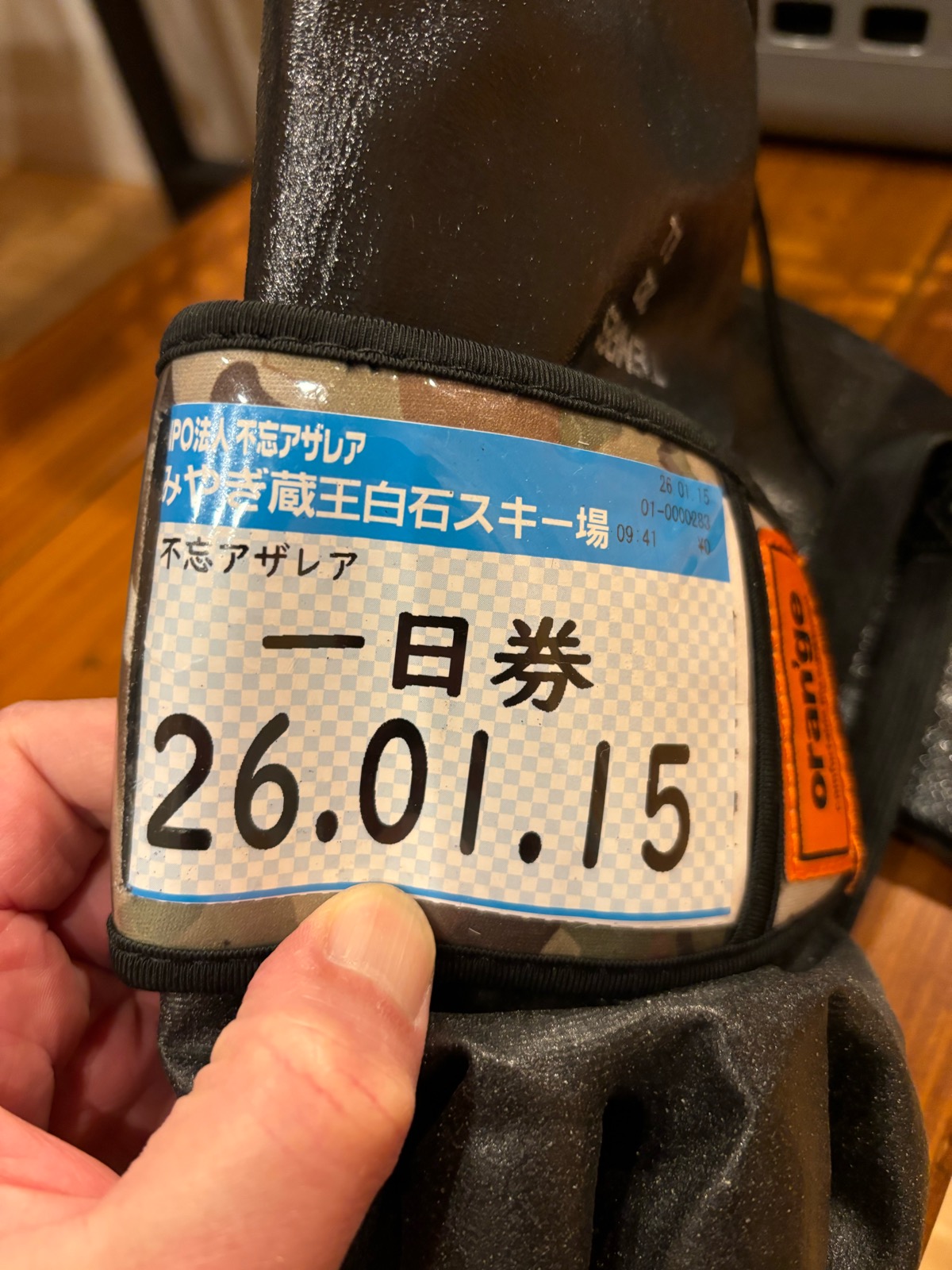 みやぎ蔵王白石