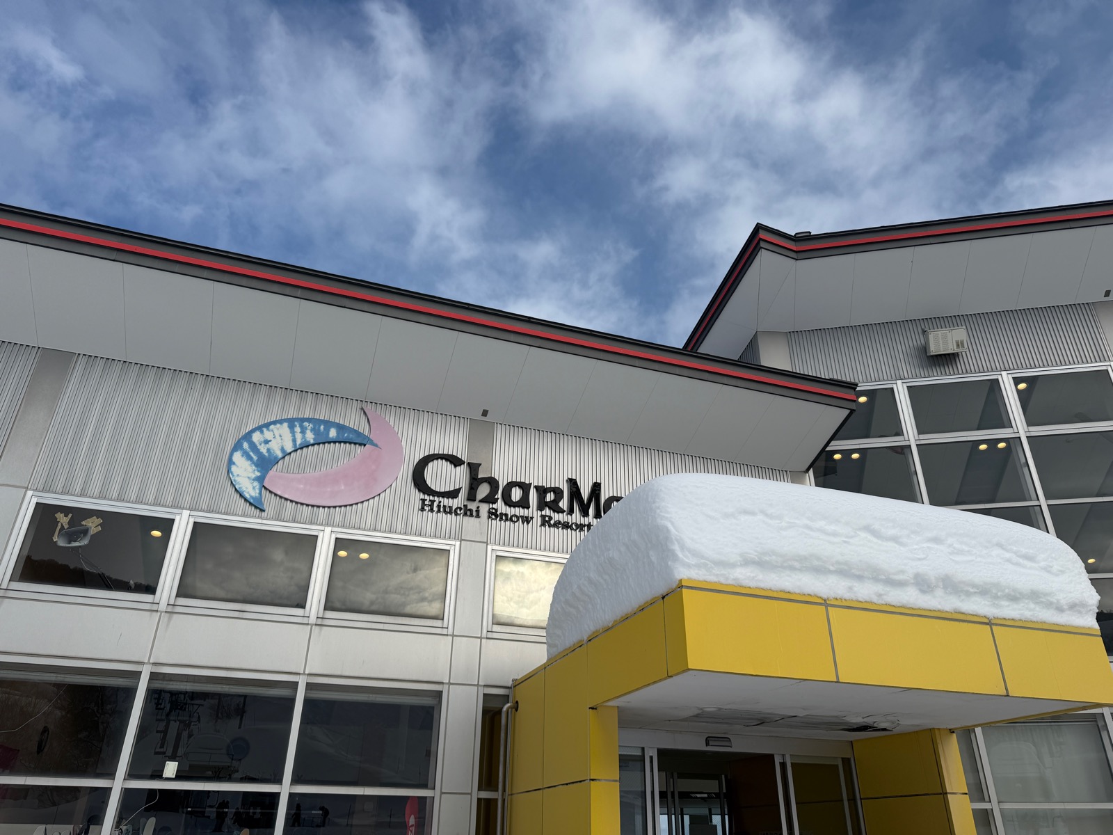 シャルマン火打