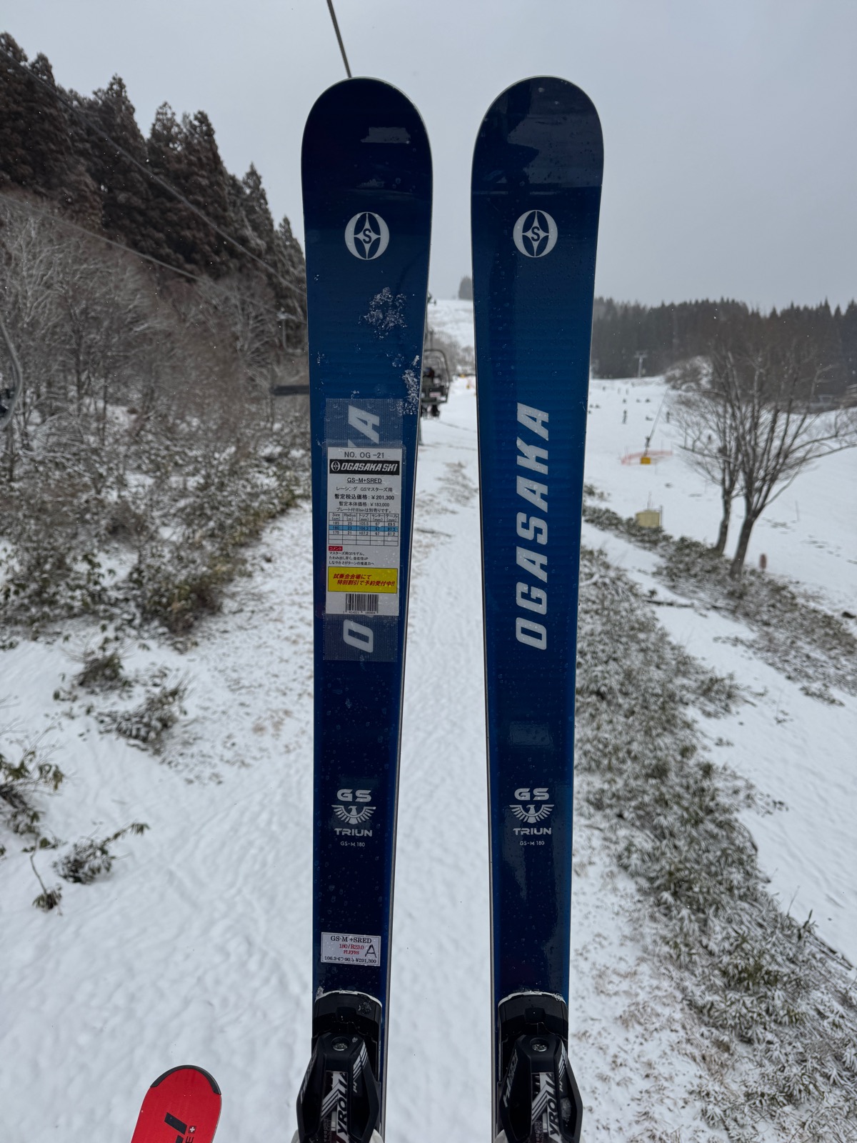 ウイングヒルズ白鳥リゾート