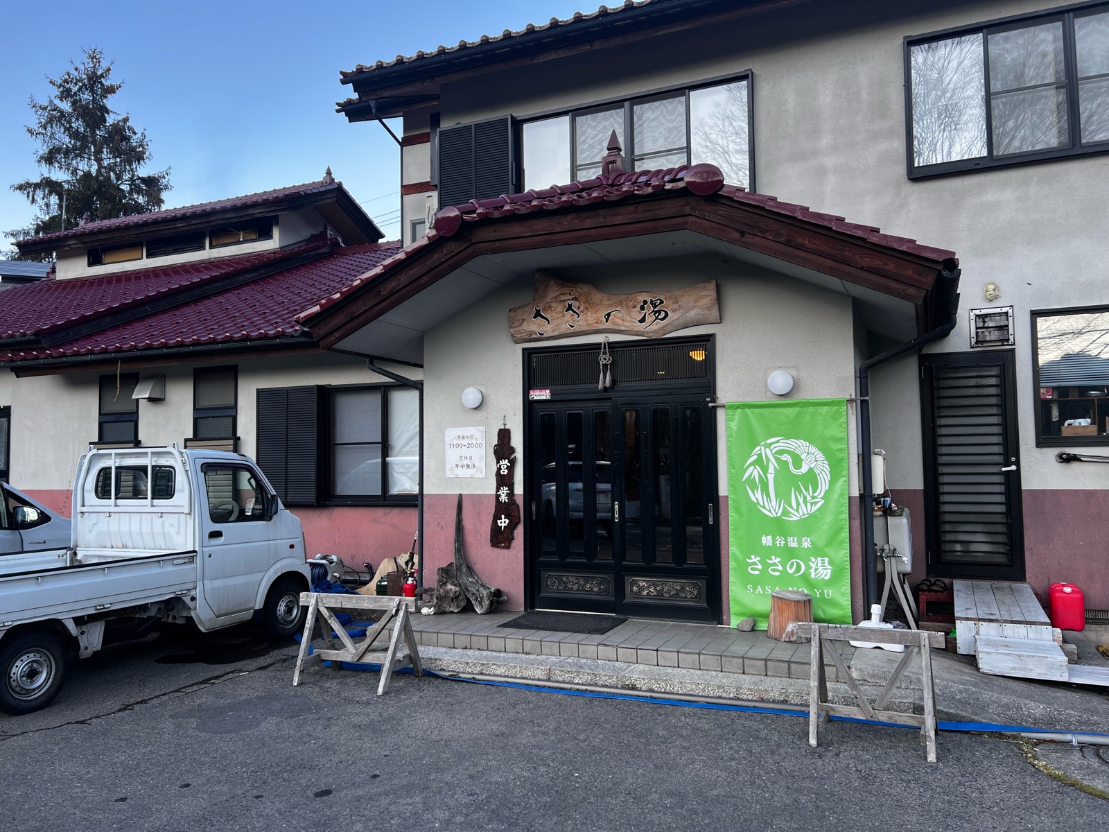 ホワイトワールド尾瀬岩鞍