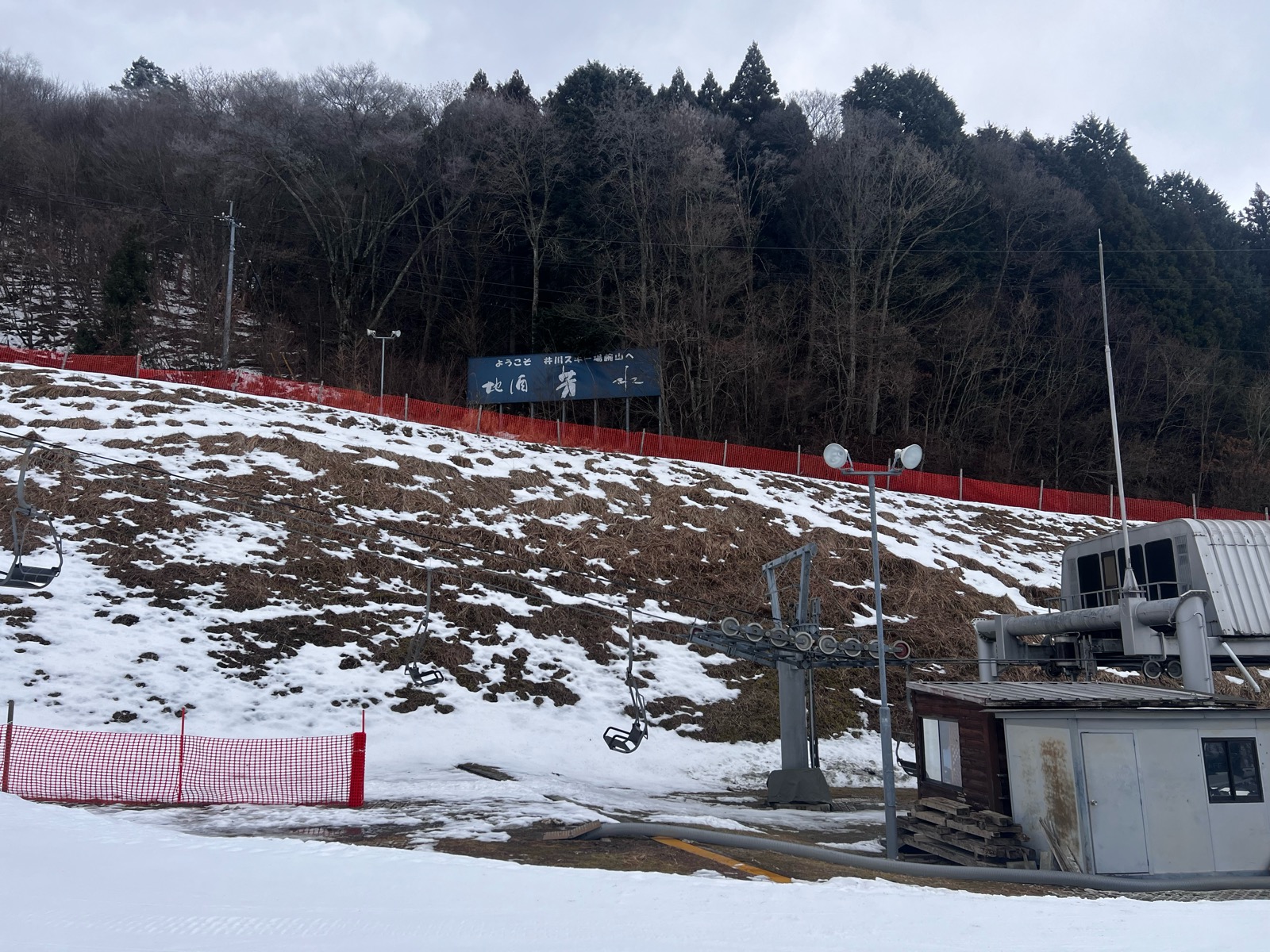 井川スキー場 腕山