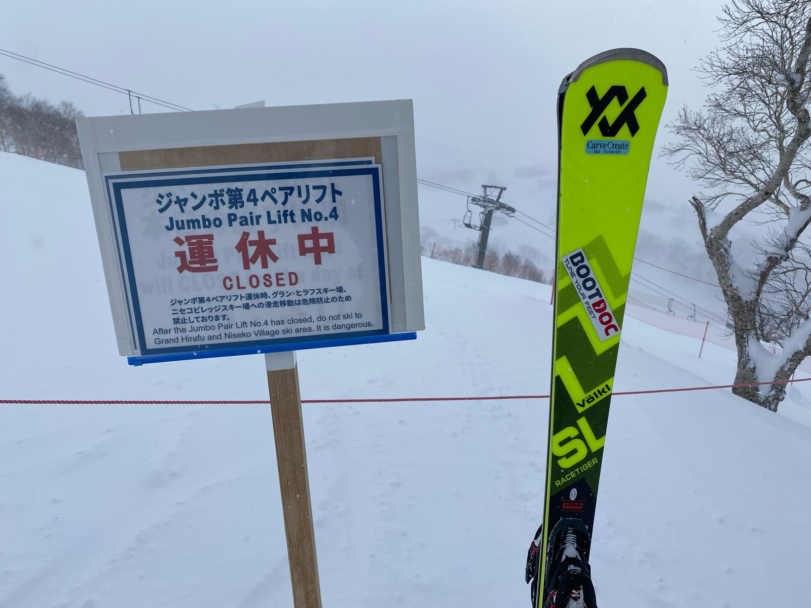 ニセコアンヌプリ国際スキー場