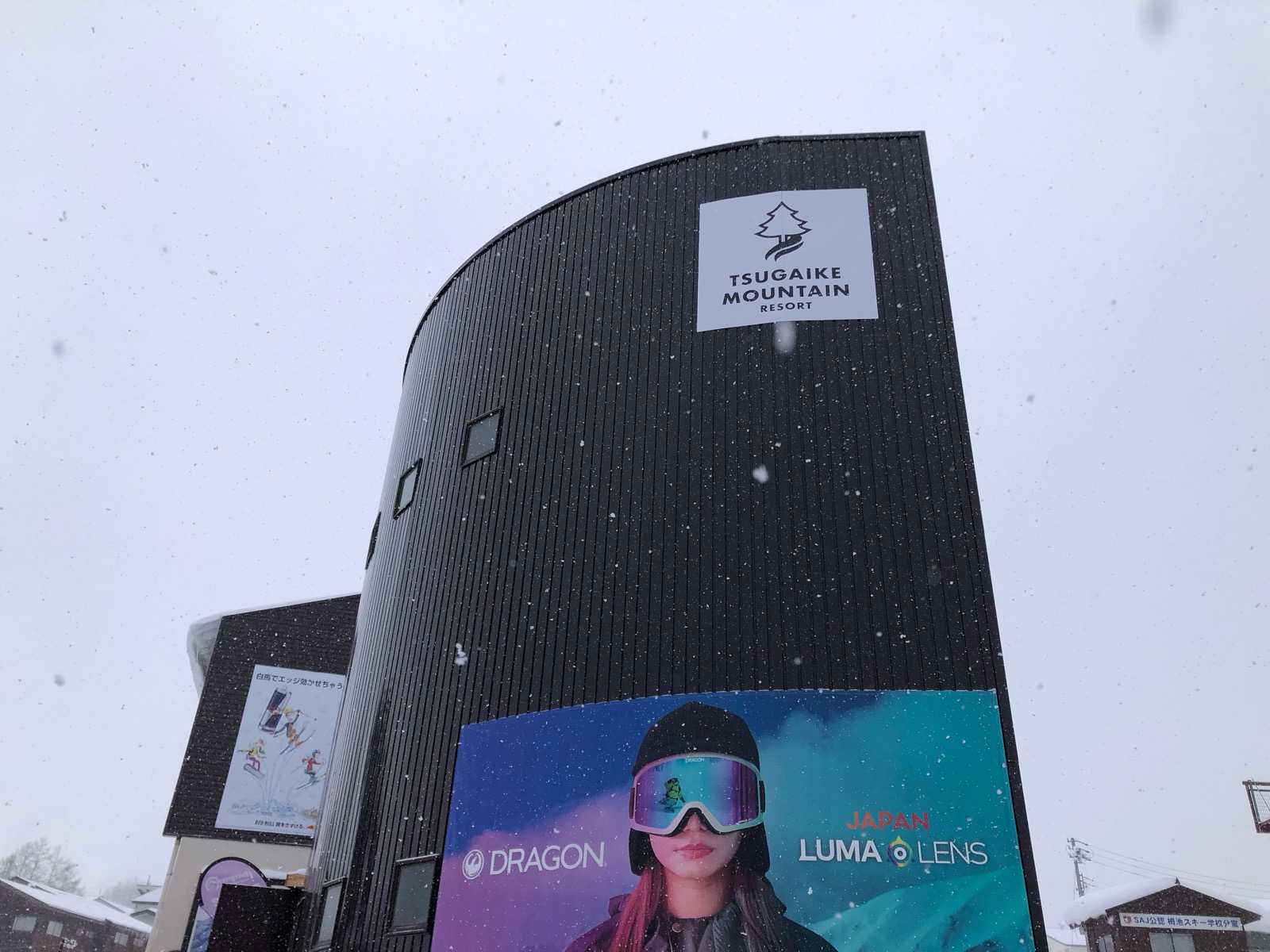 栂池高原スキー場