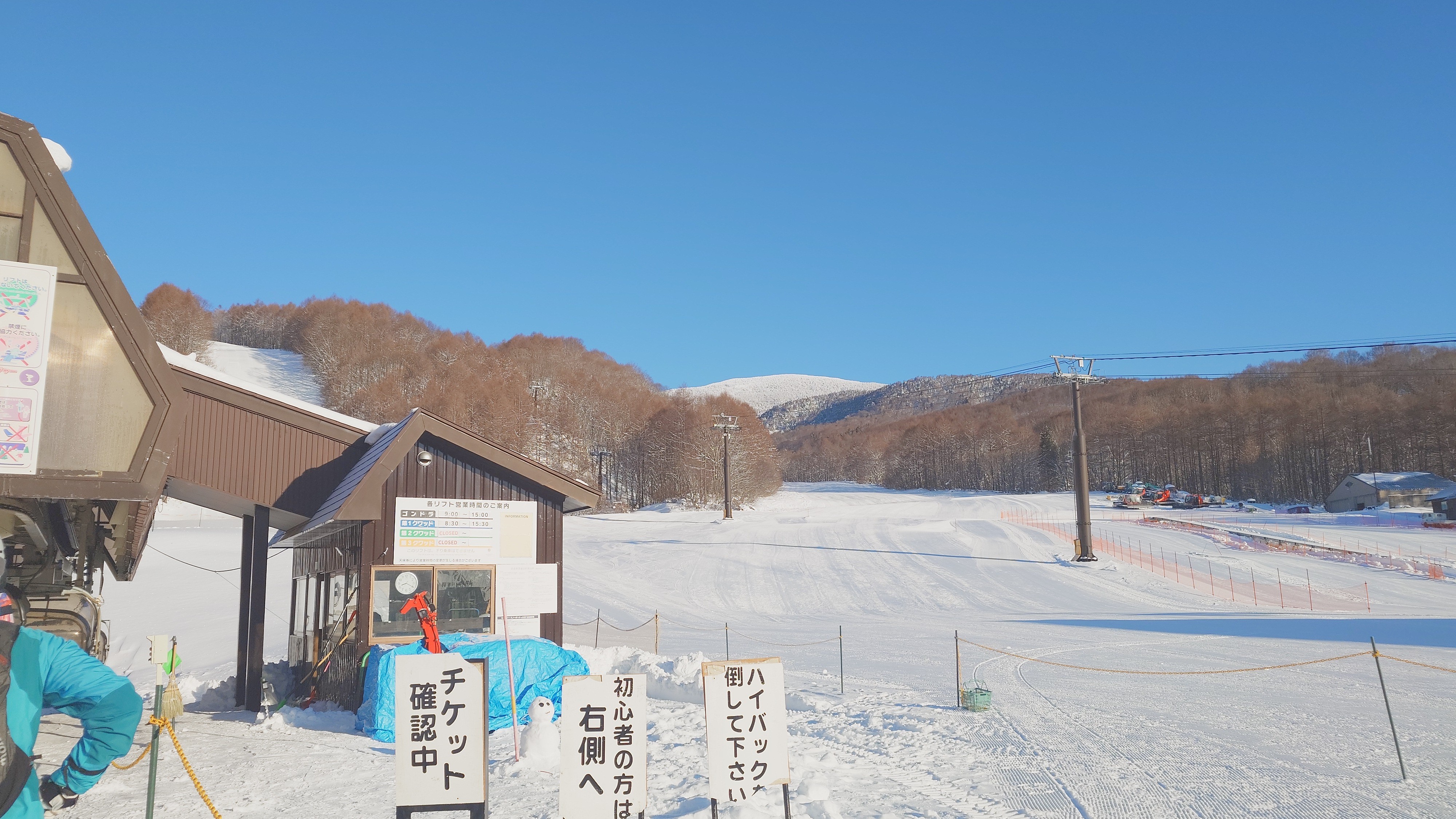 グランデコスノーリゾート