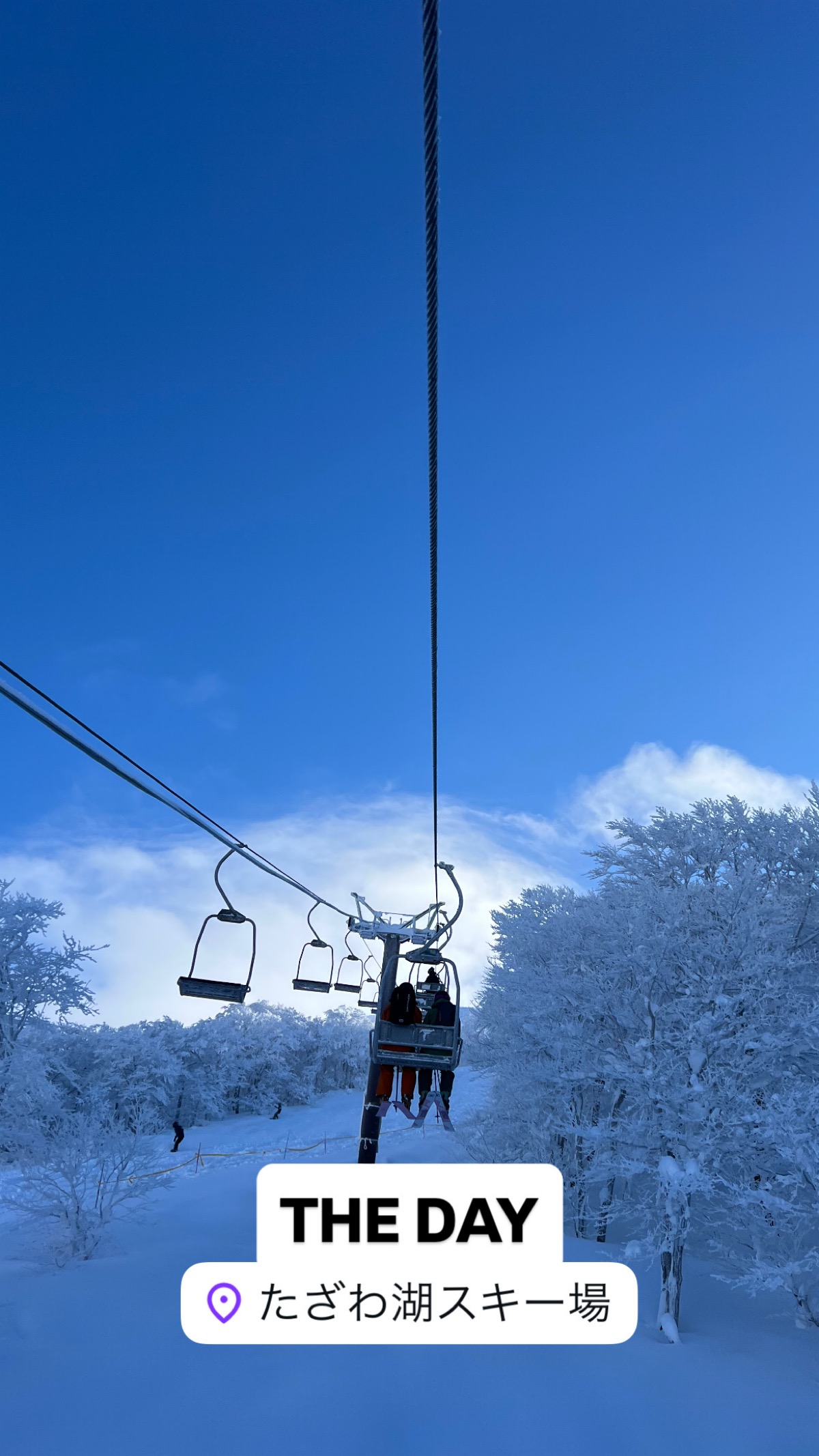 たざわ湖スキー場