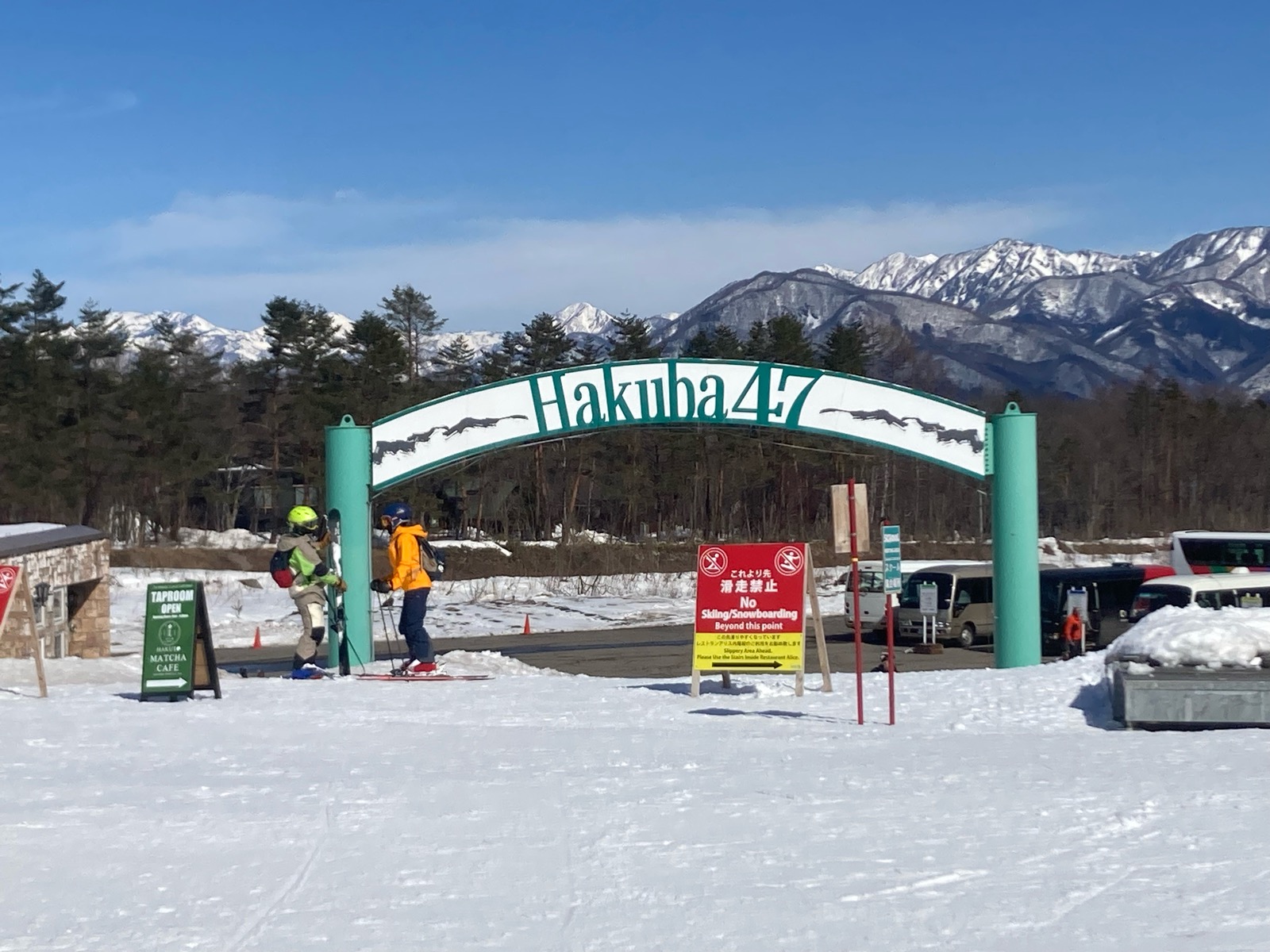 エイブル白馬五竜