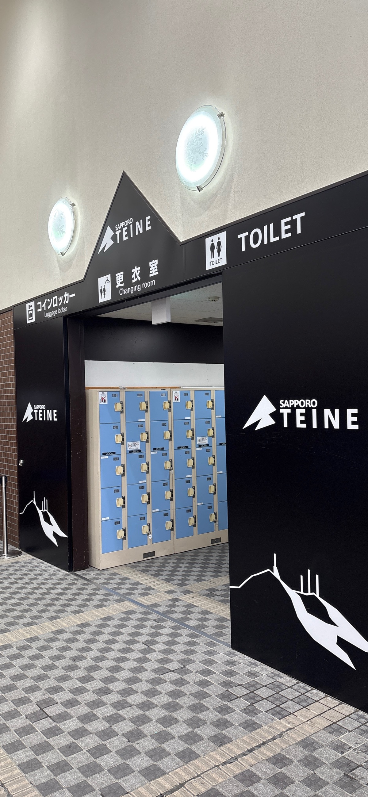 サッポロテイネ