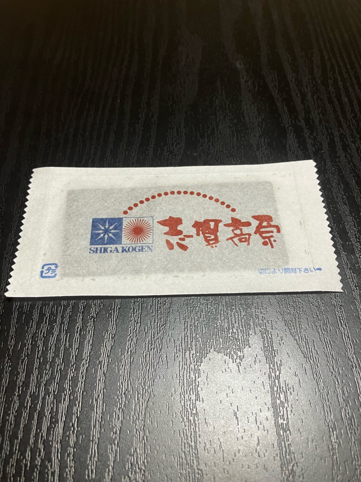 志賀高原 寺小屋、高天ヶ原、一の瀬