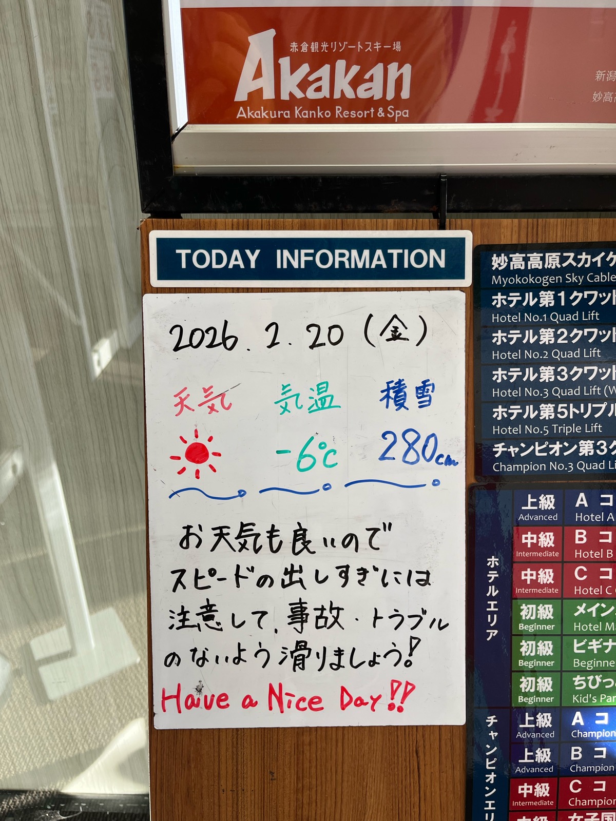 赤倉観光リゾートスキー場