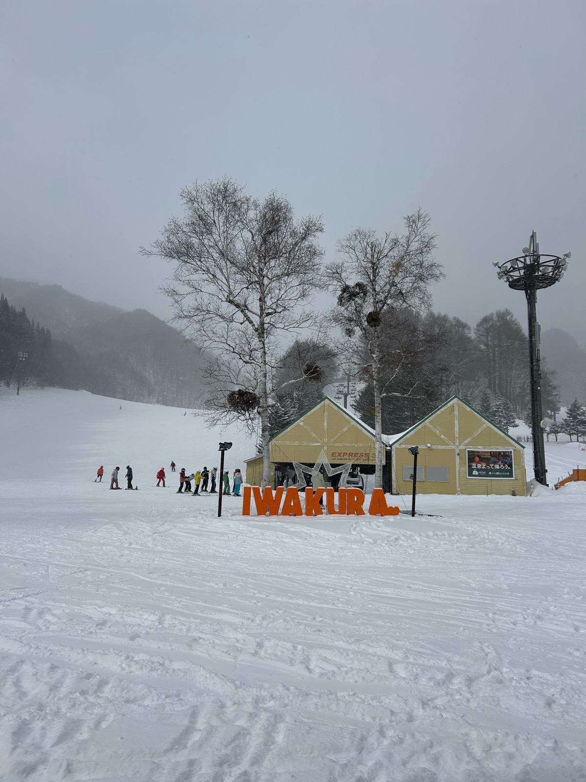 ホワイトワールド尾瀬岩鞍スキー場