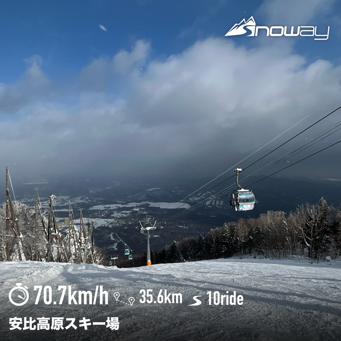 安比高原スキー場