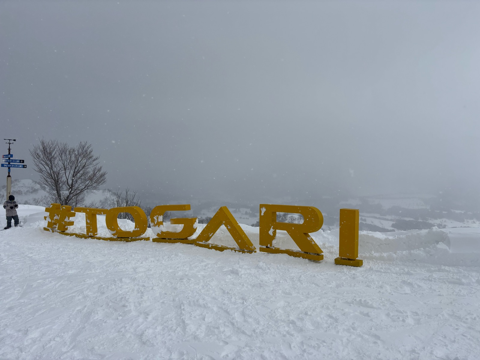 戸狩温泉スキー場