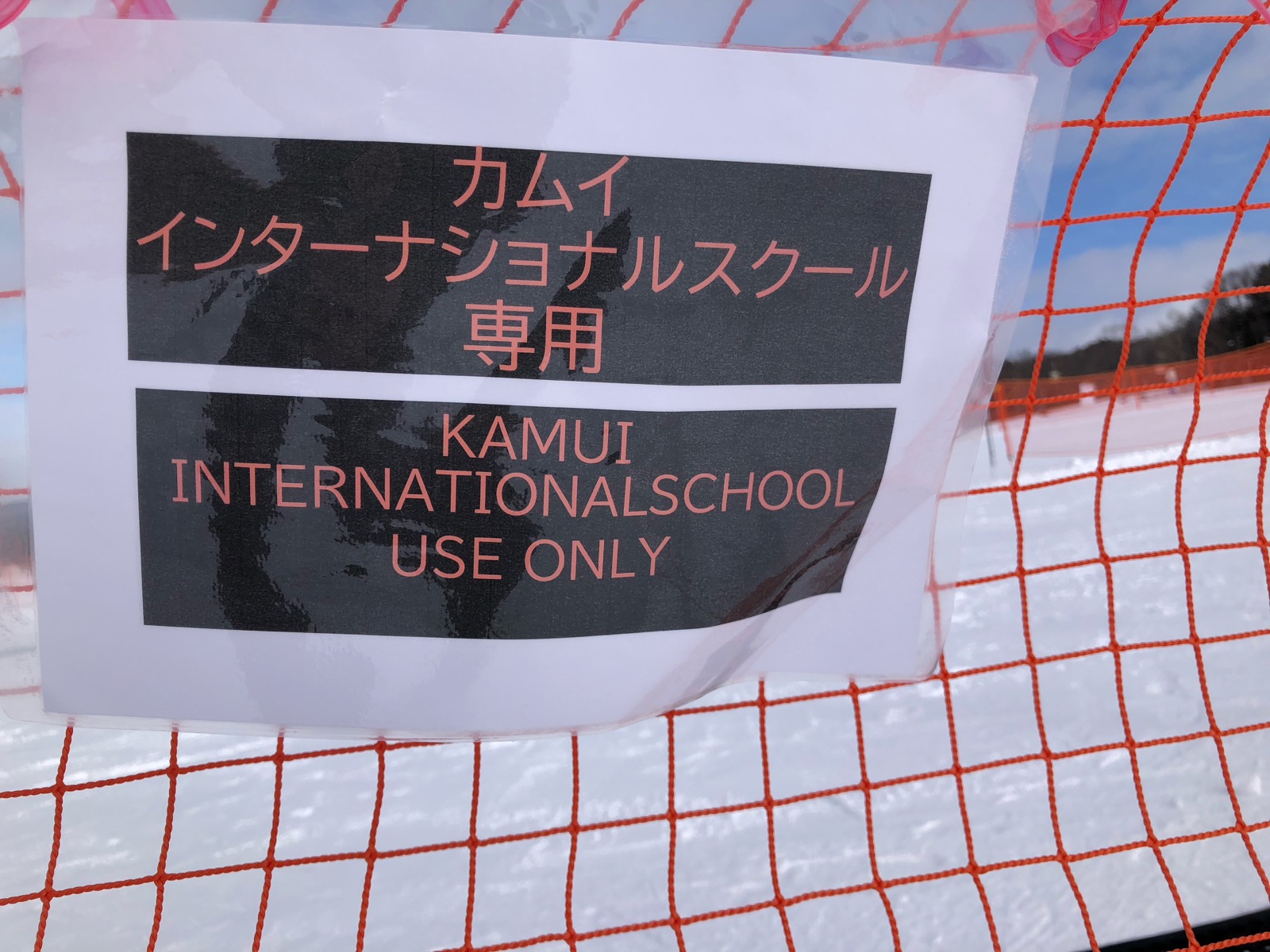 カムイスキーリンクス