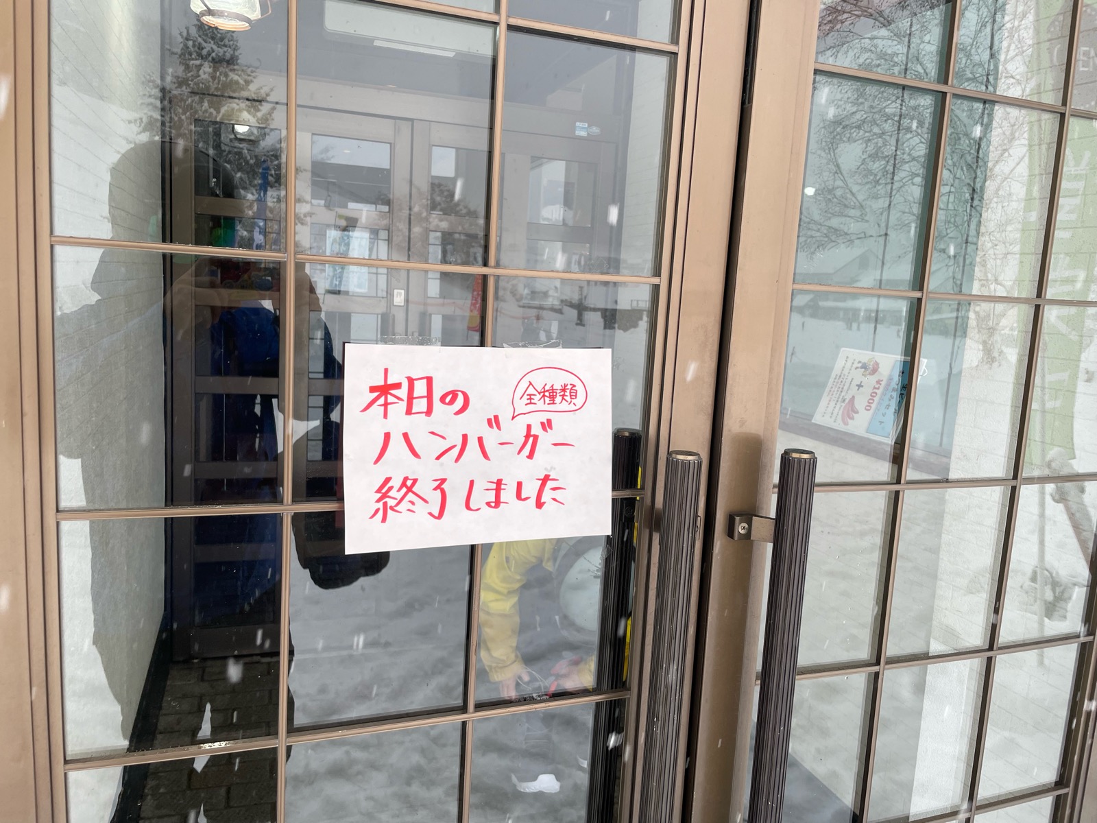 群馬みなかみ ほうだいぎスキー場