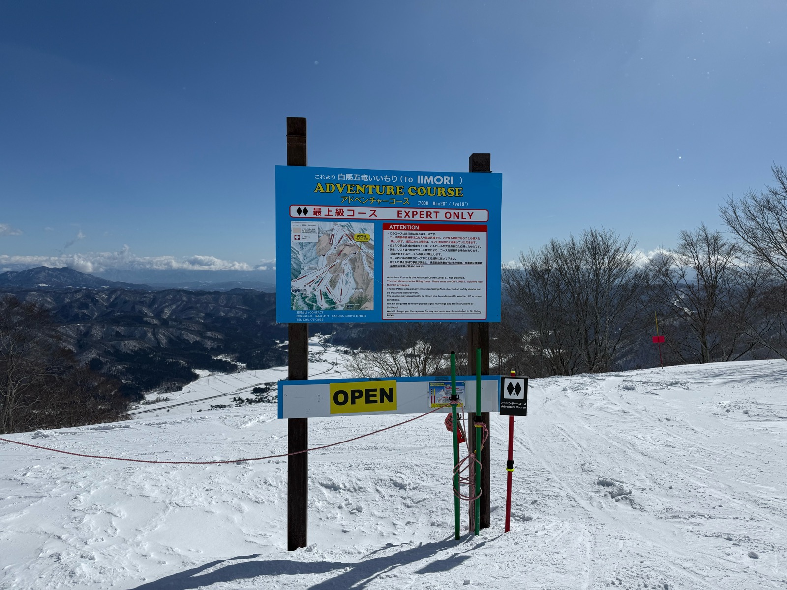 Hakuba47 ウィンタースポーツパーク 