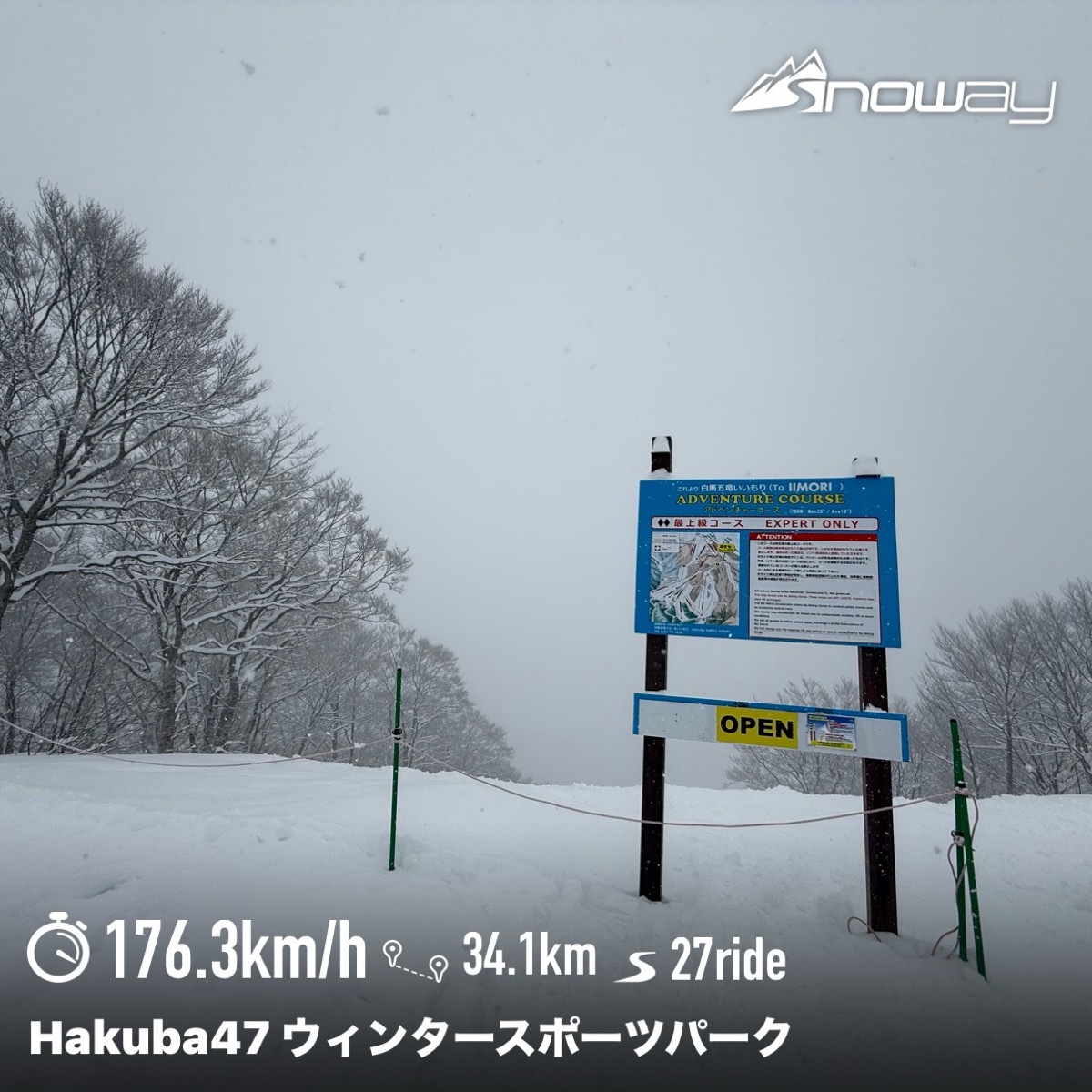 Hakuba47 ウィンタースポーツパーク 