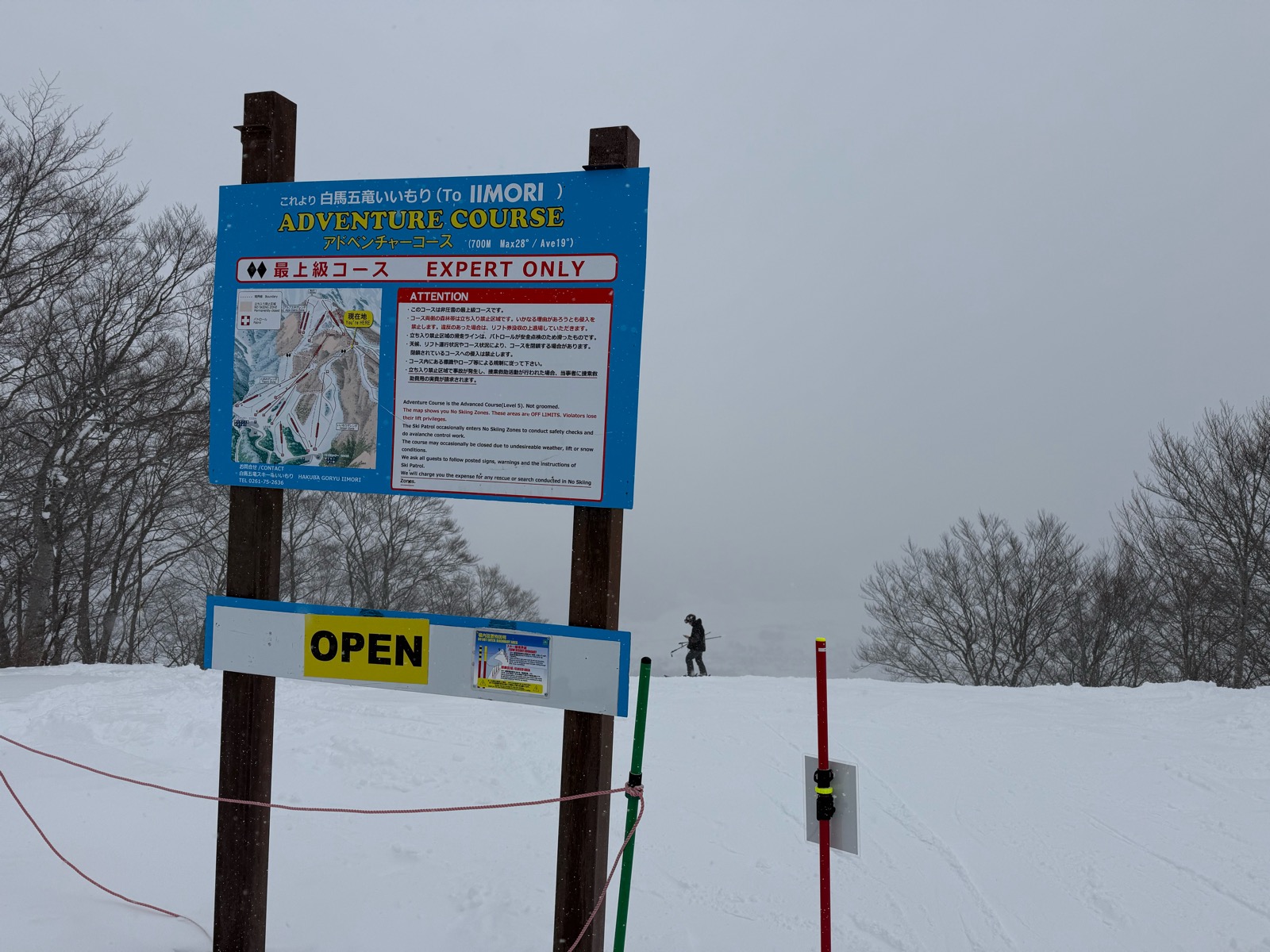 Hakuba47 ウィンタースポーツパーク 