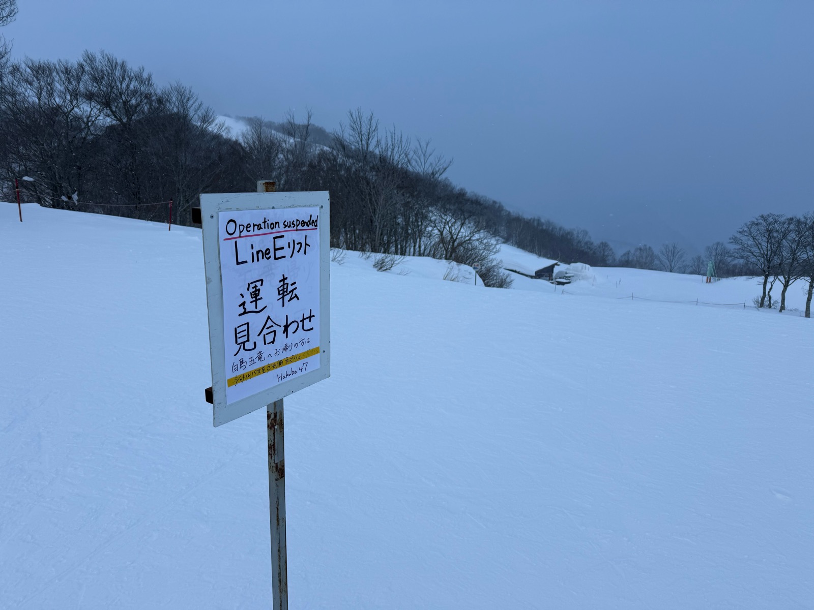 Hakuba47 ウィンタースポーツパーク 