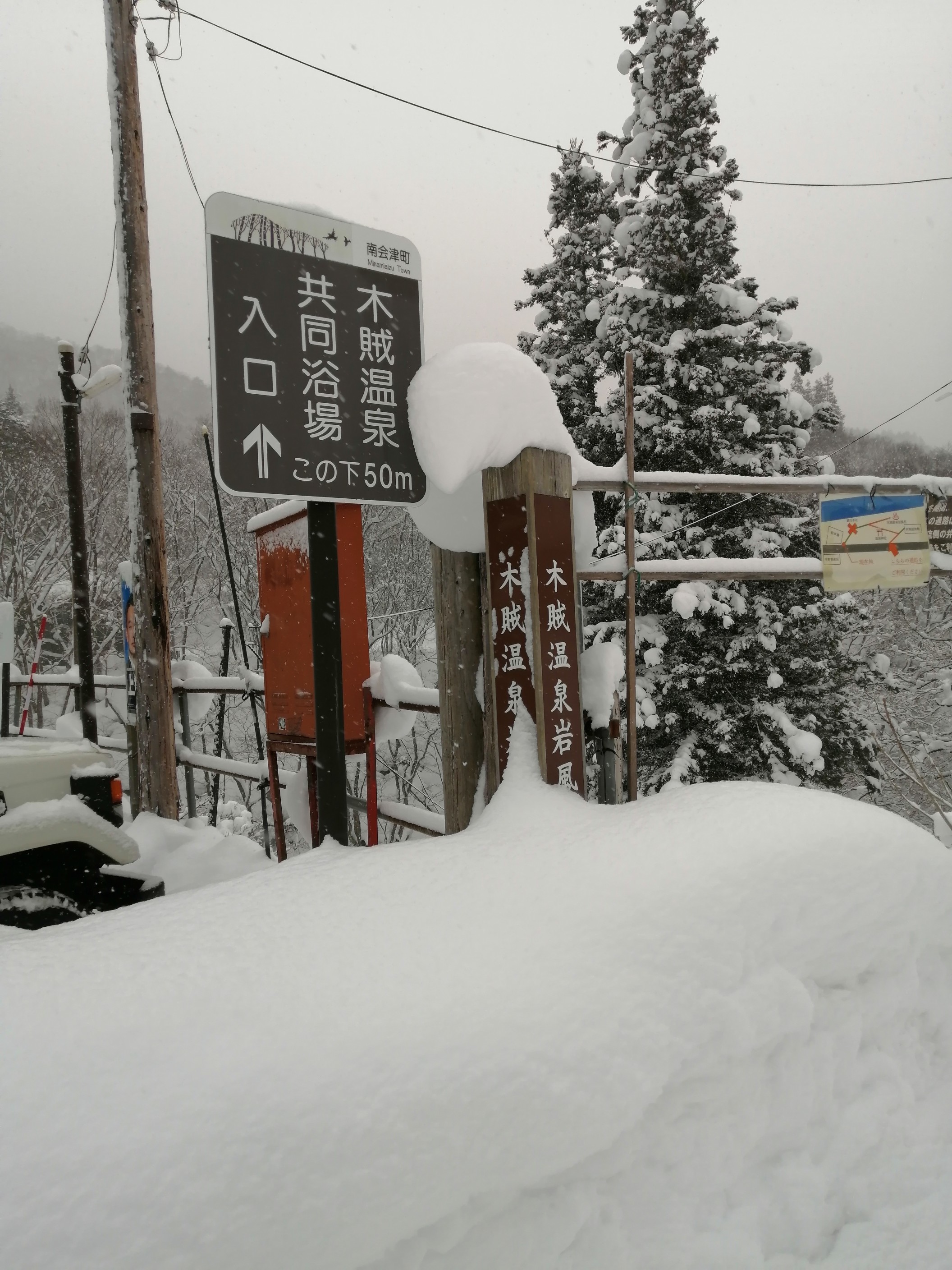 会津高原高畑スキー場