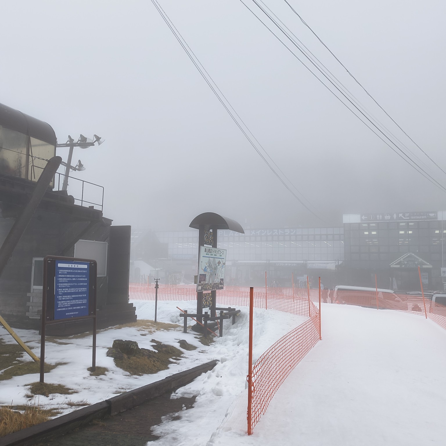 車山高原スキー場