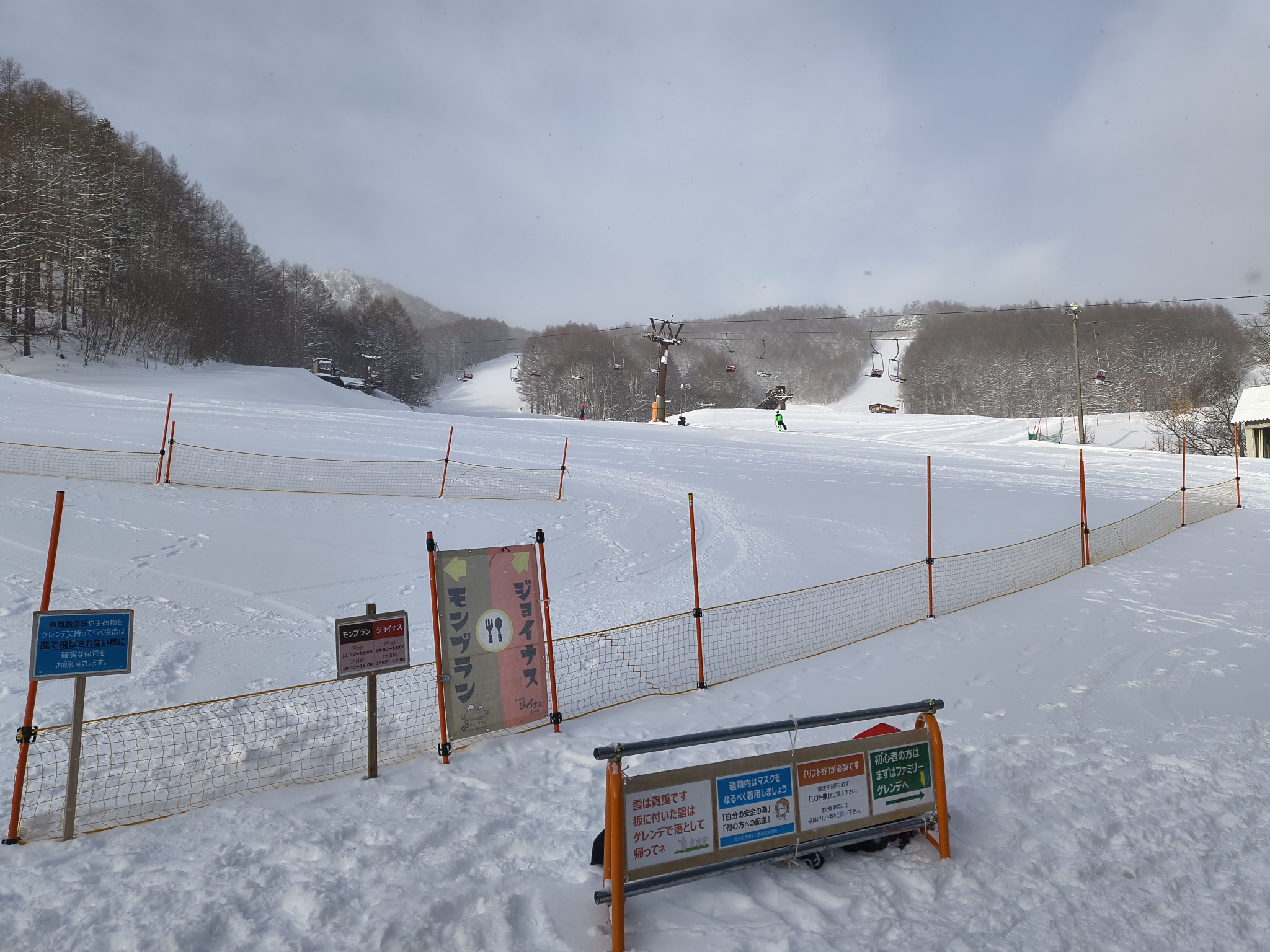 八千穂高原スキー場