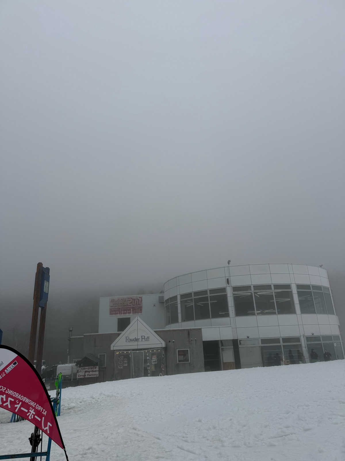しらかば2in1スキー場