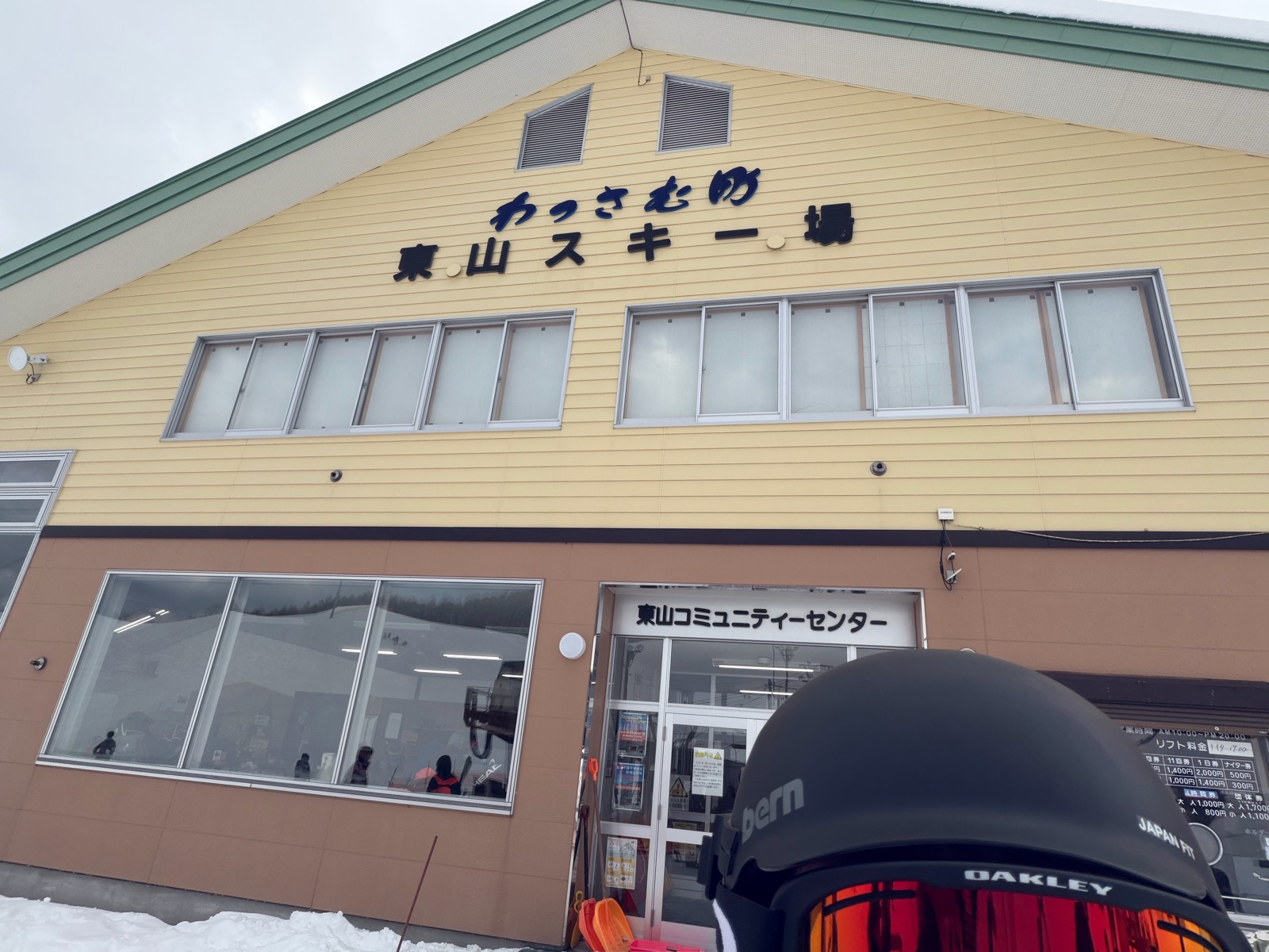 和寒東山スキー場