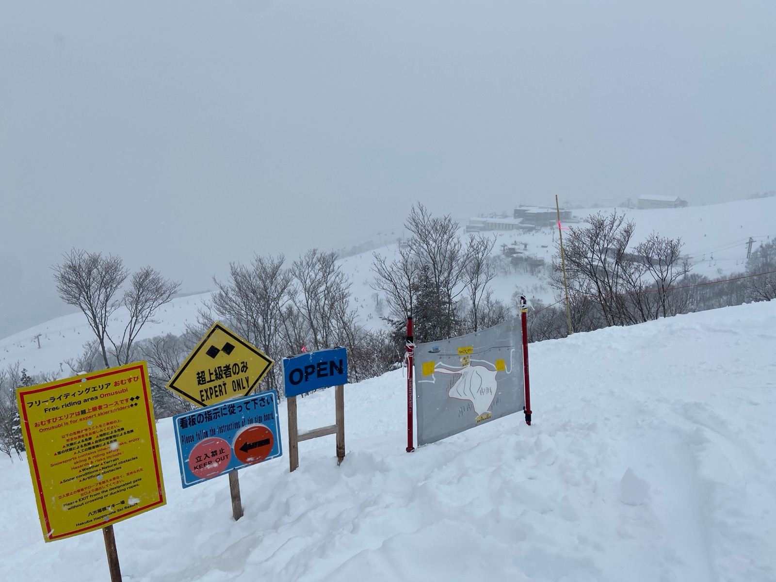 白馬八方尾根スキー場