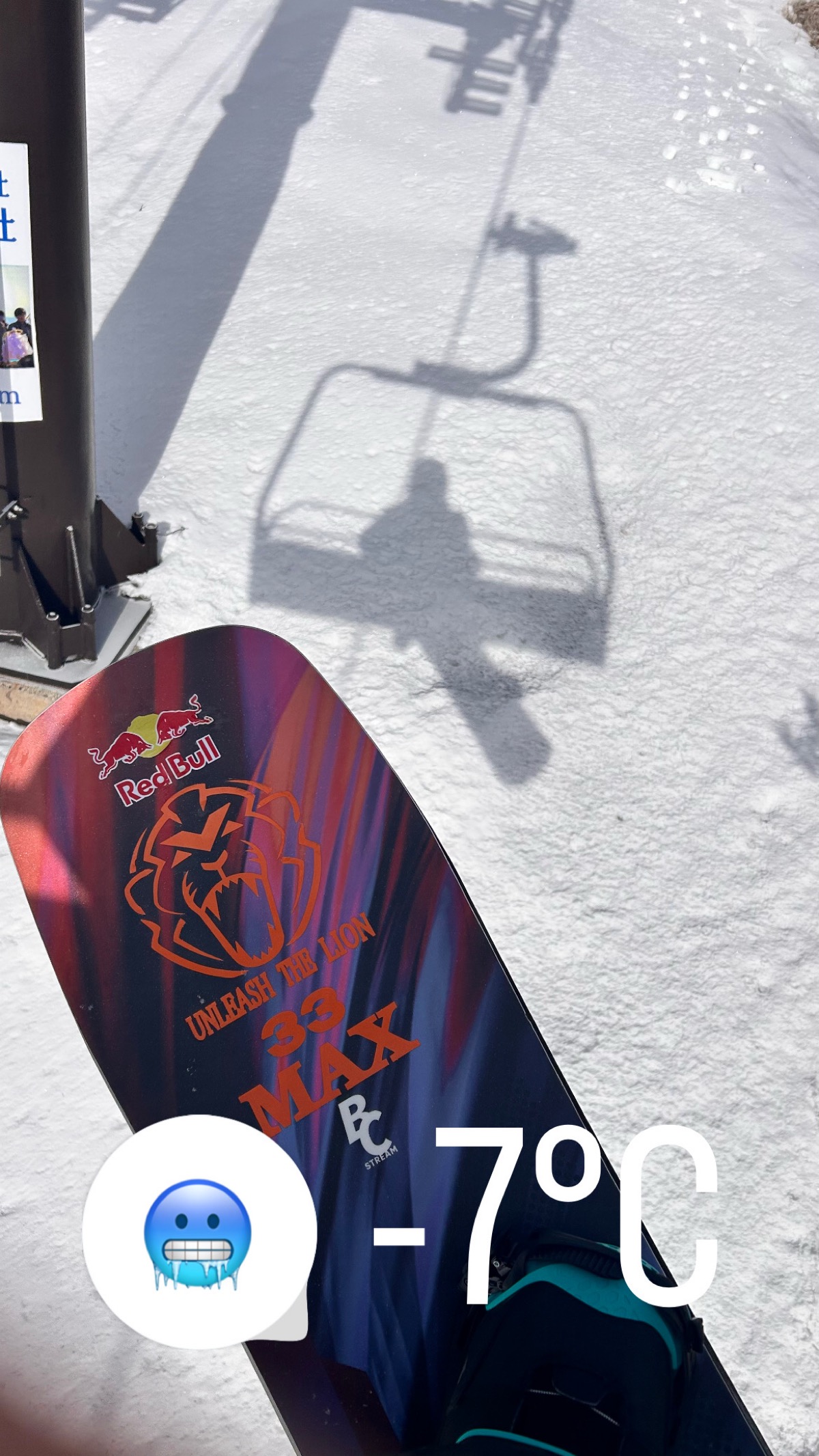 車山高原スキー場