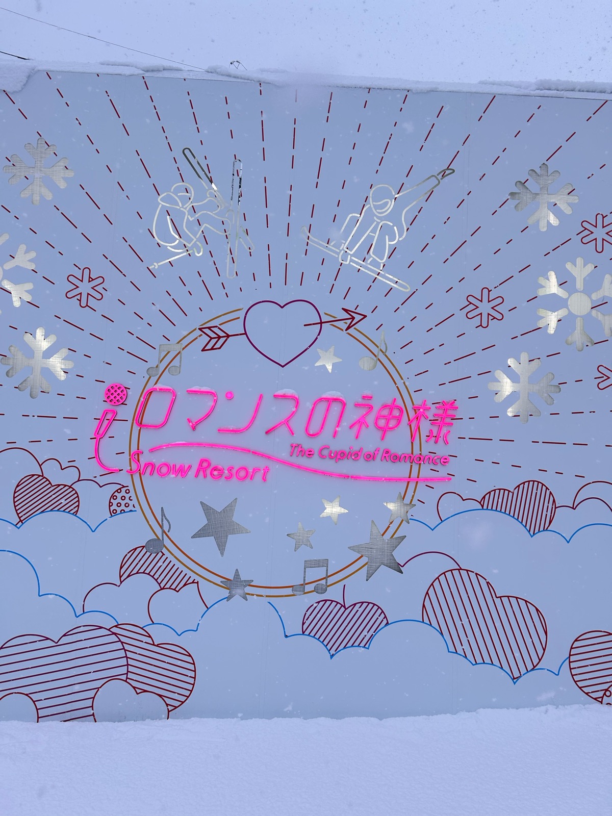 ロマンスの神様