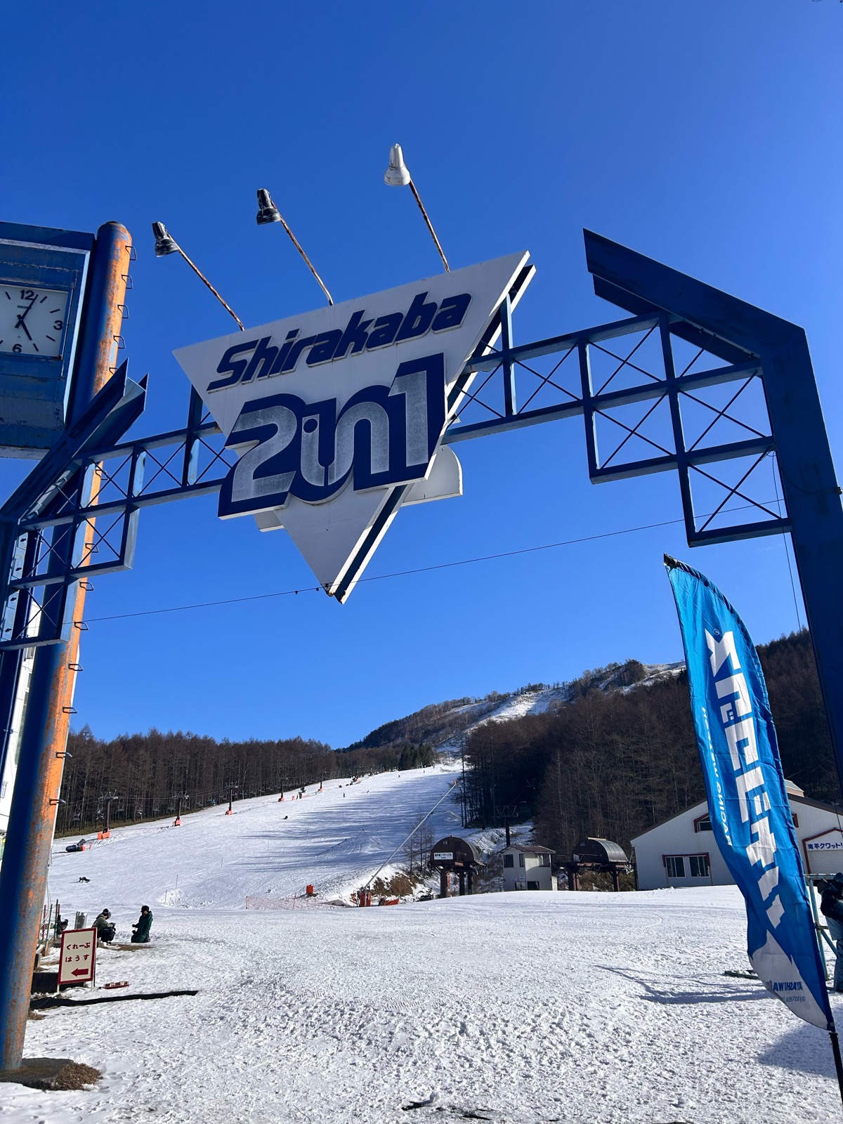 しらかば2in1スキー場