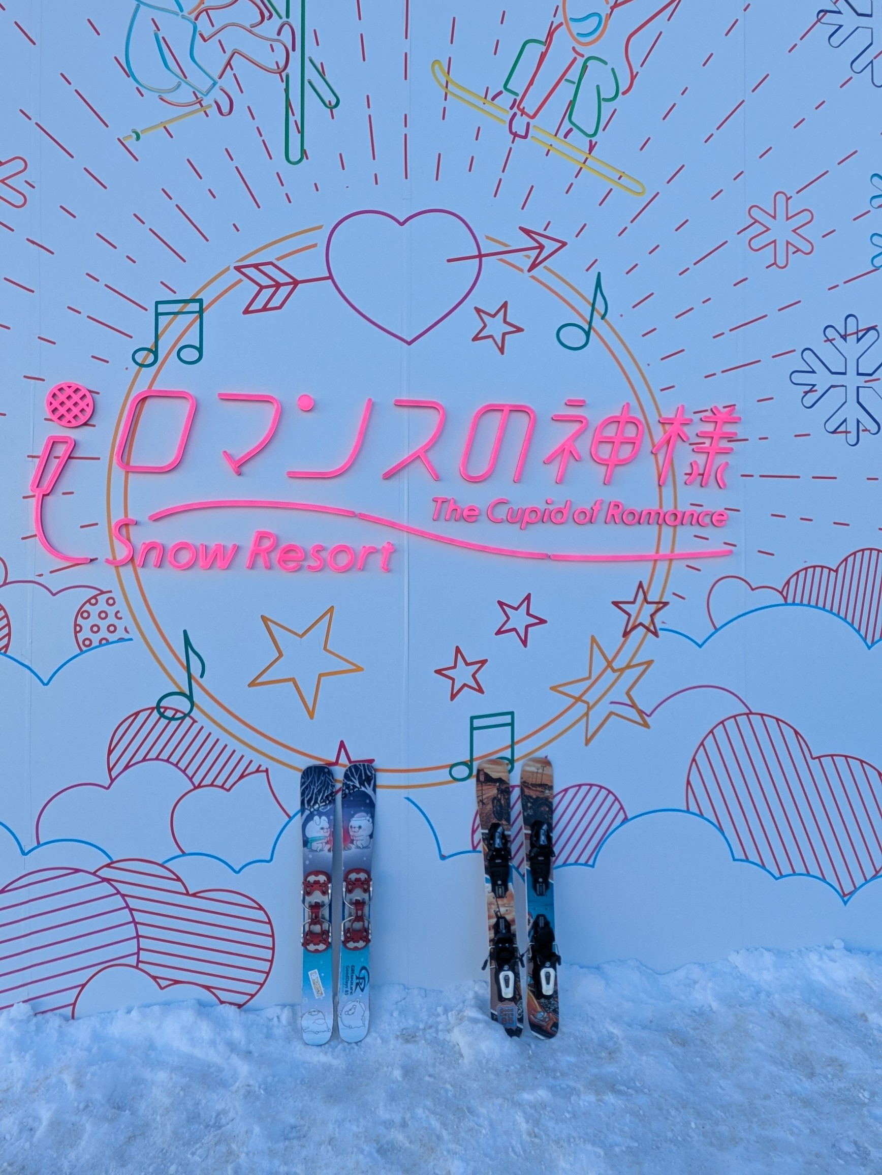 ロマンスの神様