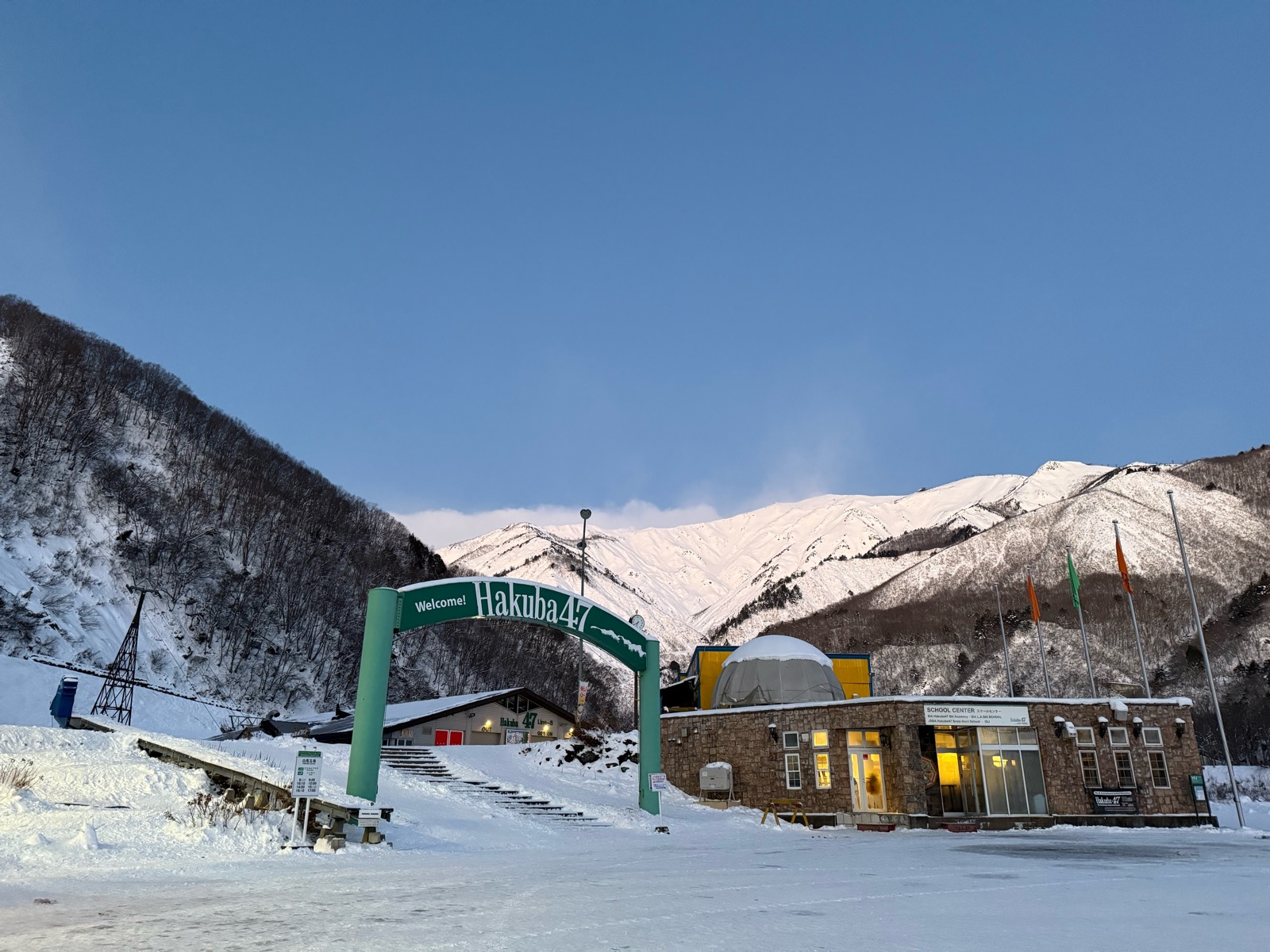 Hakuba47 ウィンタースポーツパーク 