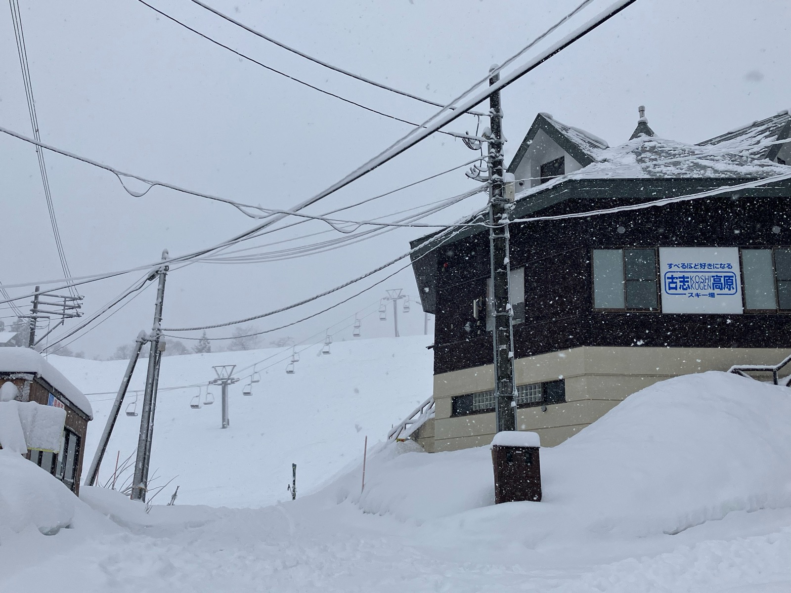 古志高原スキー場