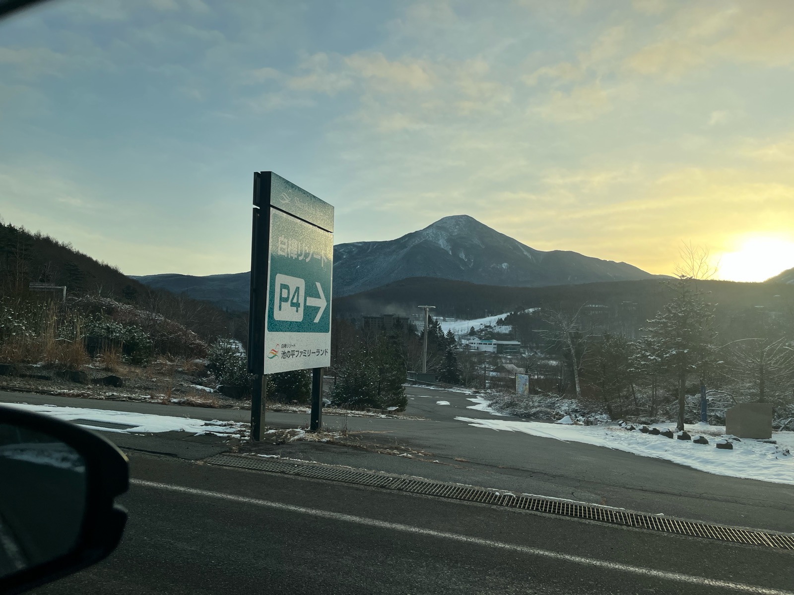 ブランシュたかやまスキーリゾート