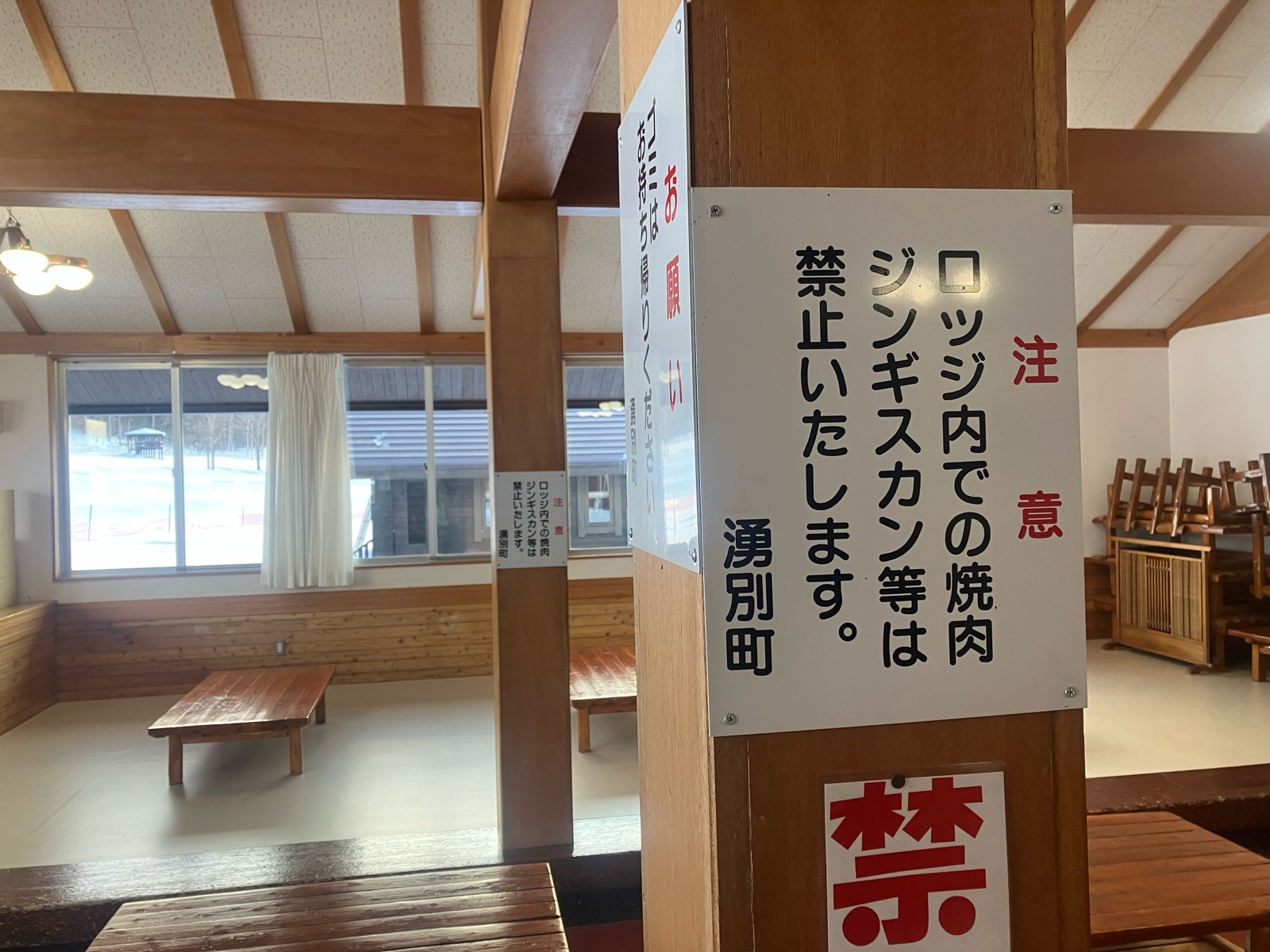 湧別町五鹿山スキー場