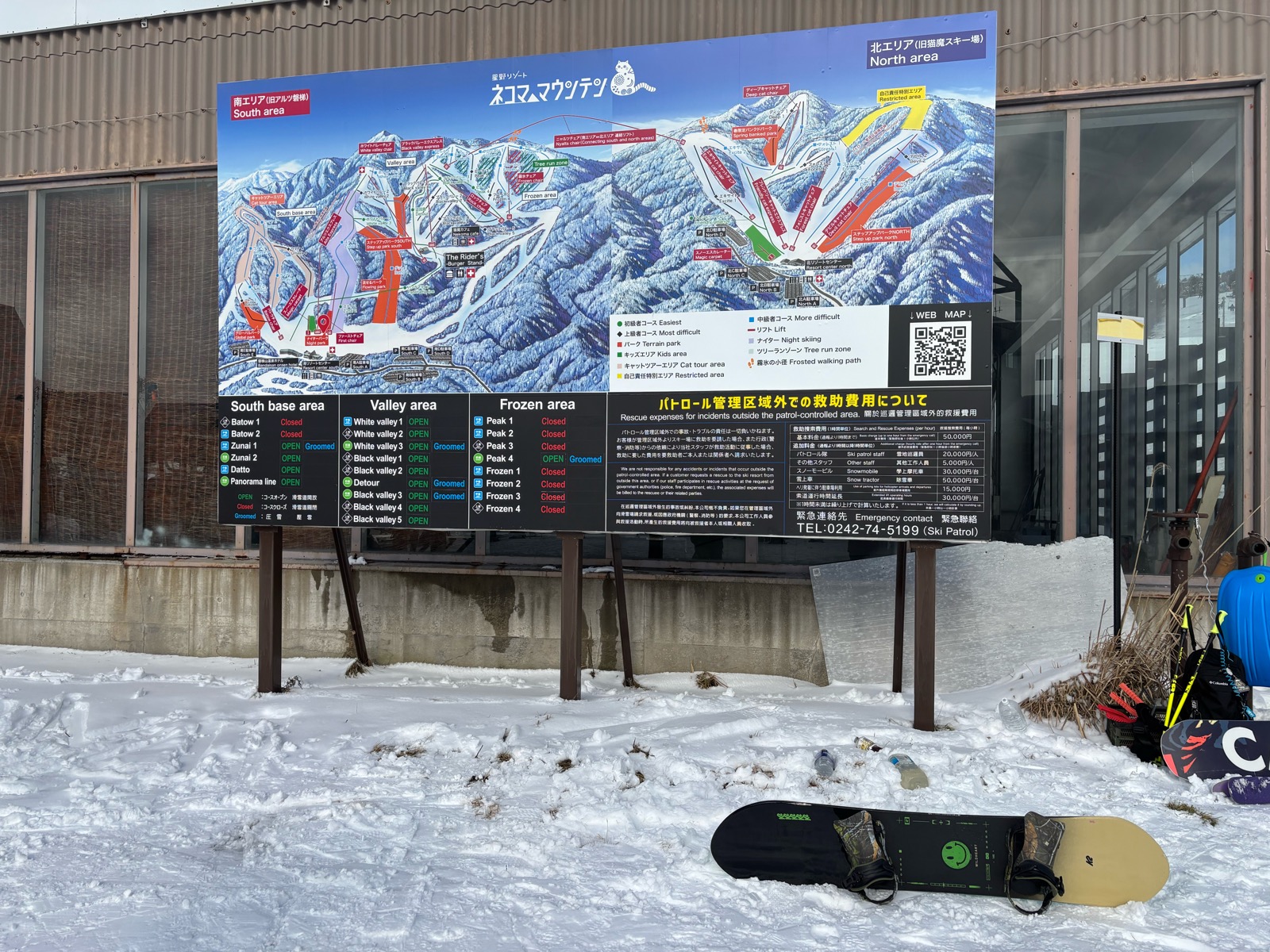 星野リゾート ネコマ マウンテン（南エリア）