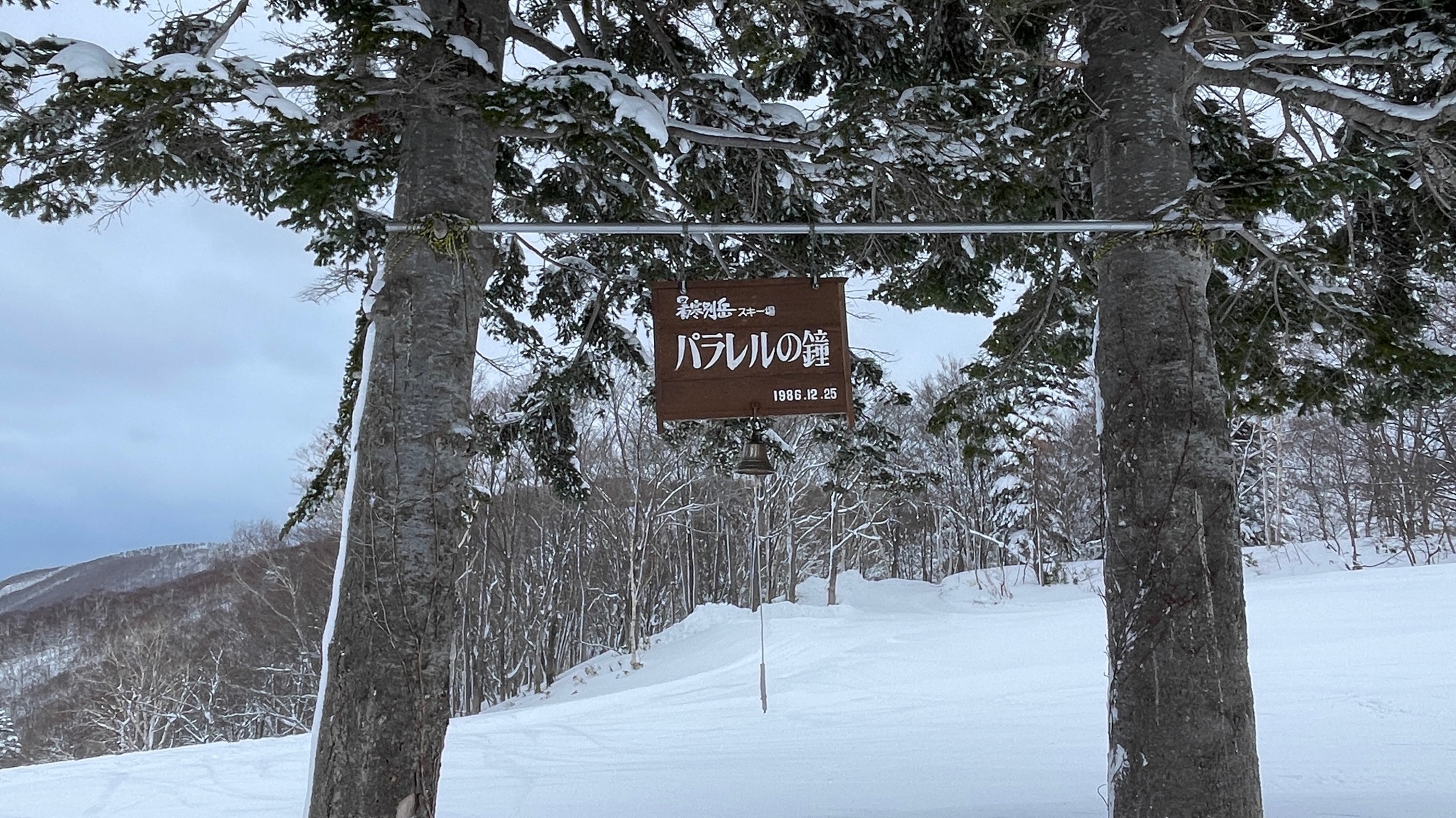 増毛町暑寒別岳