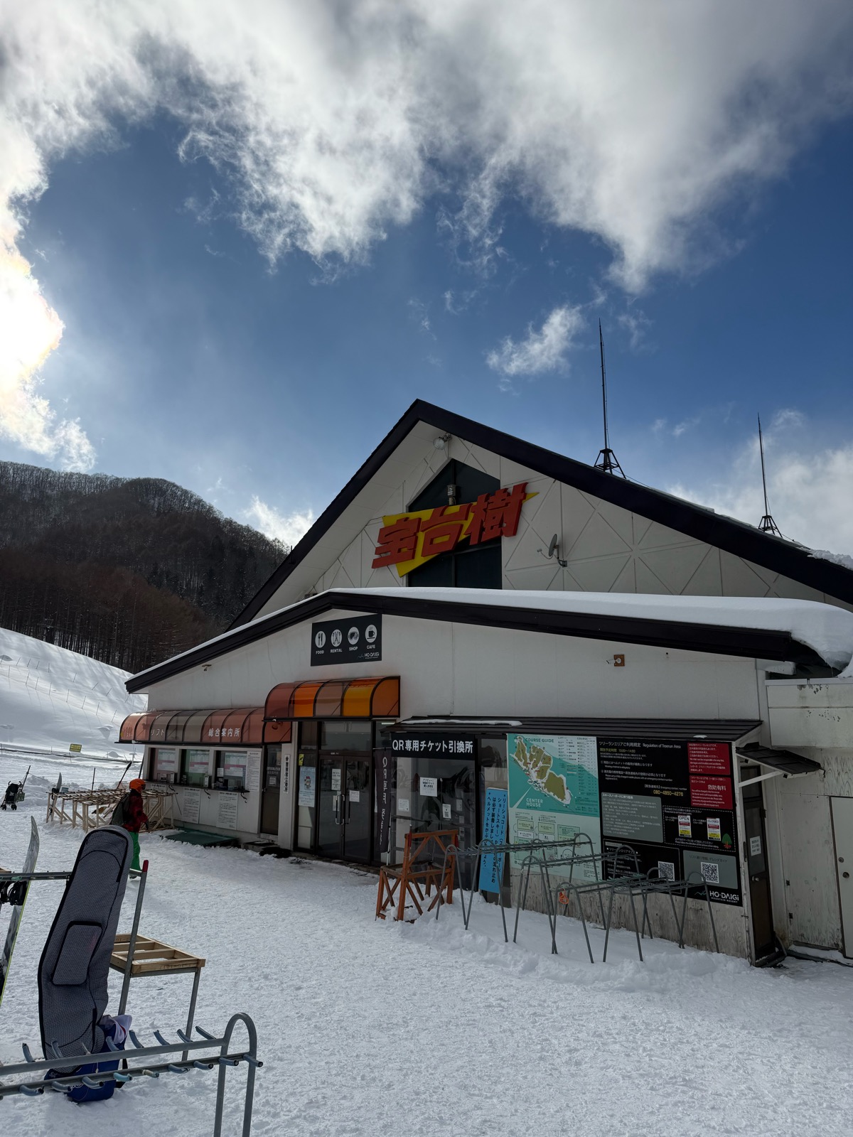 群馬みなかみ ほうだいぎスキー場