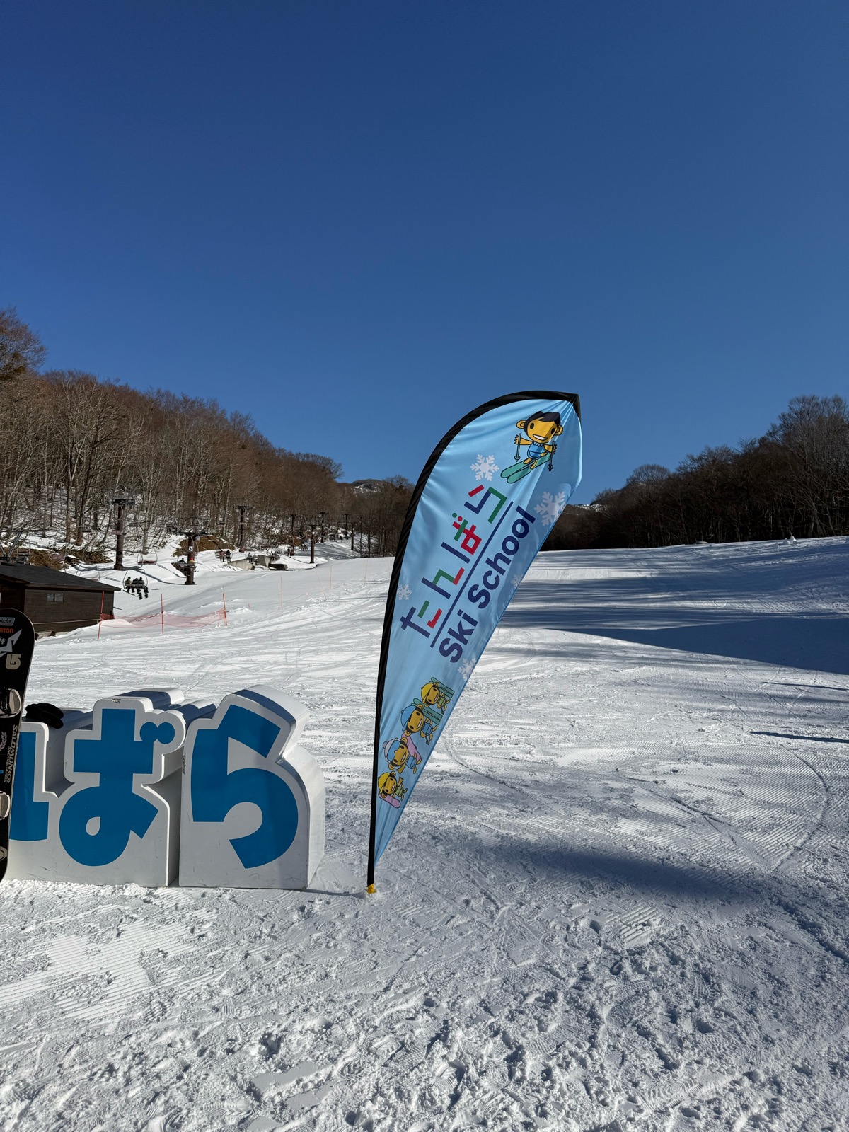 たんばらスキーパーク