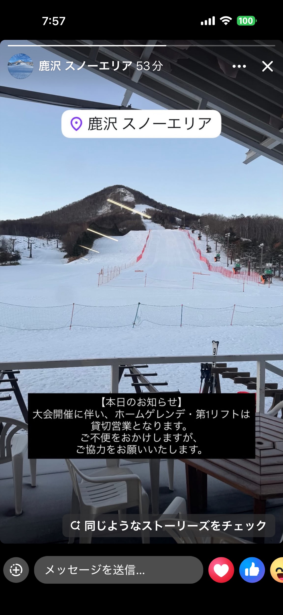 鹿沢スノーエリア