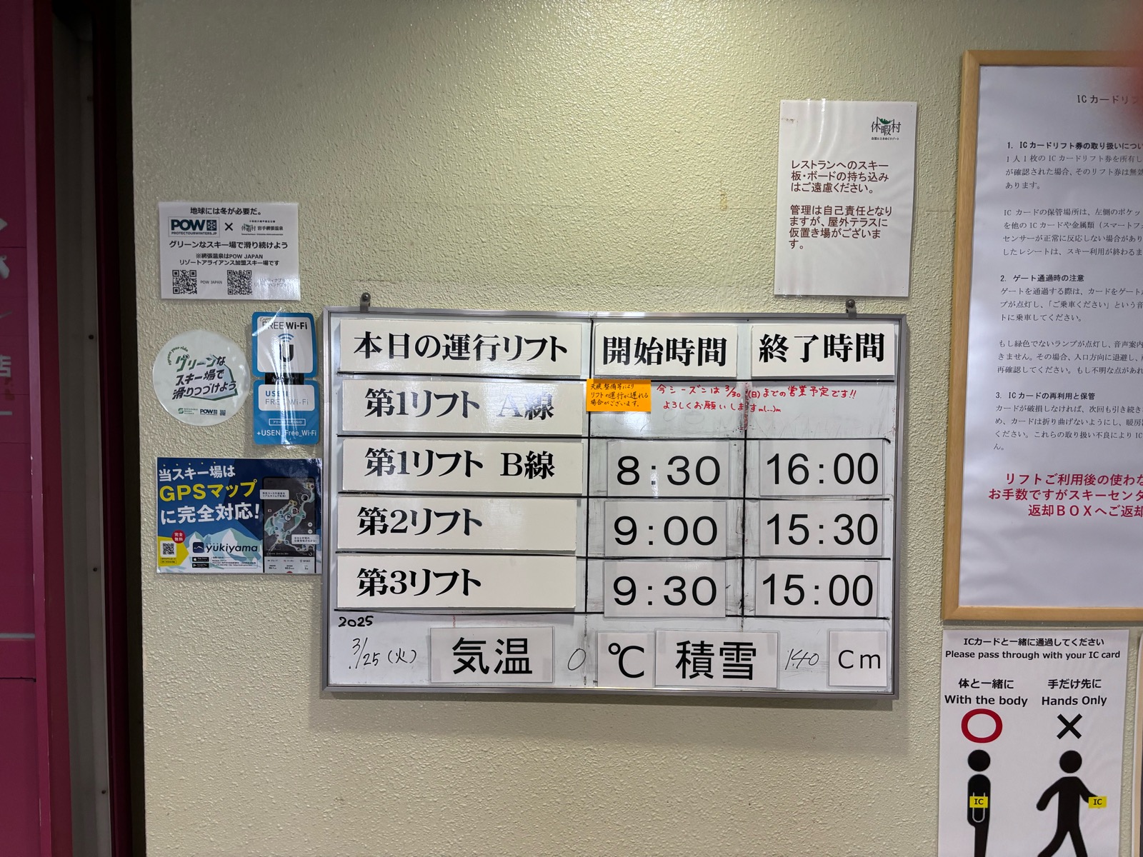 網張温泉スキー場 リフト1日券 4枚セット （アースホッパー