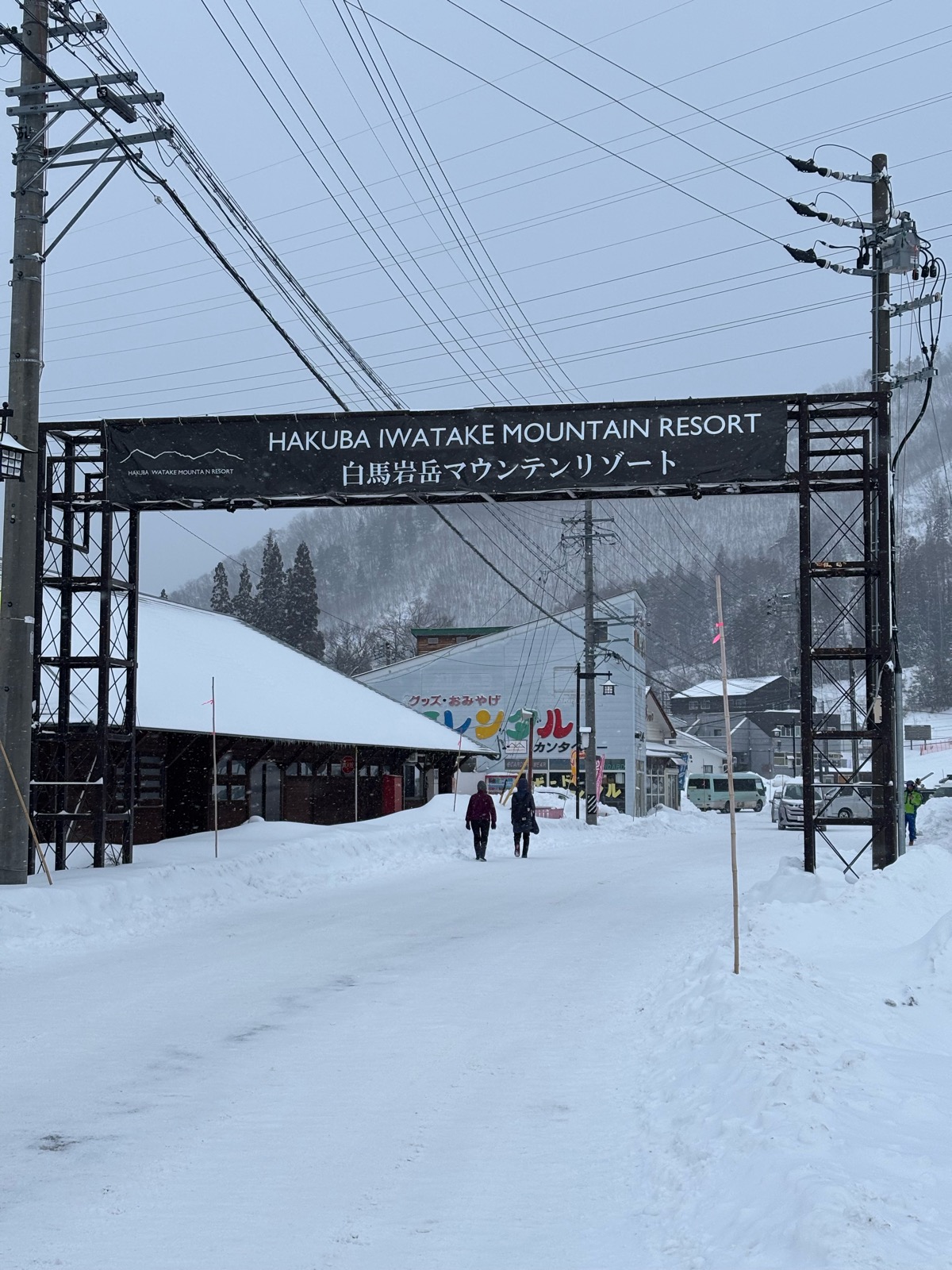 白馬岩岳スノーフィールド
