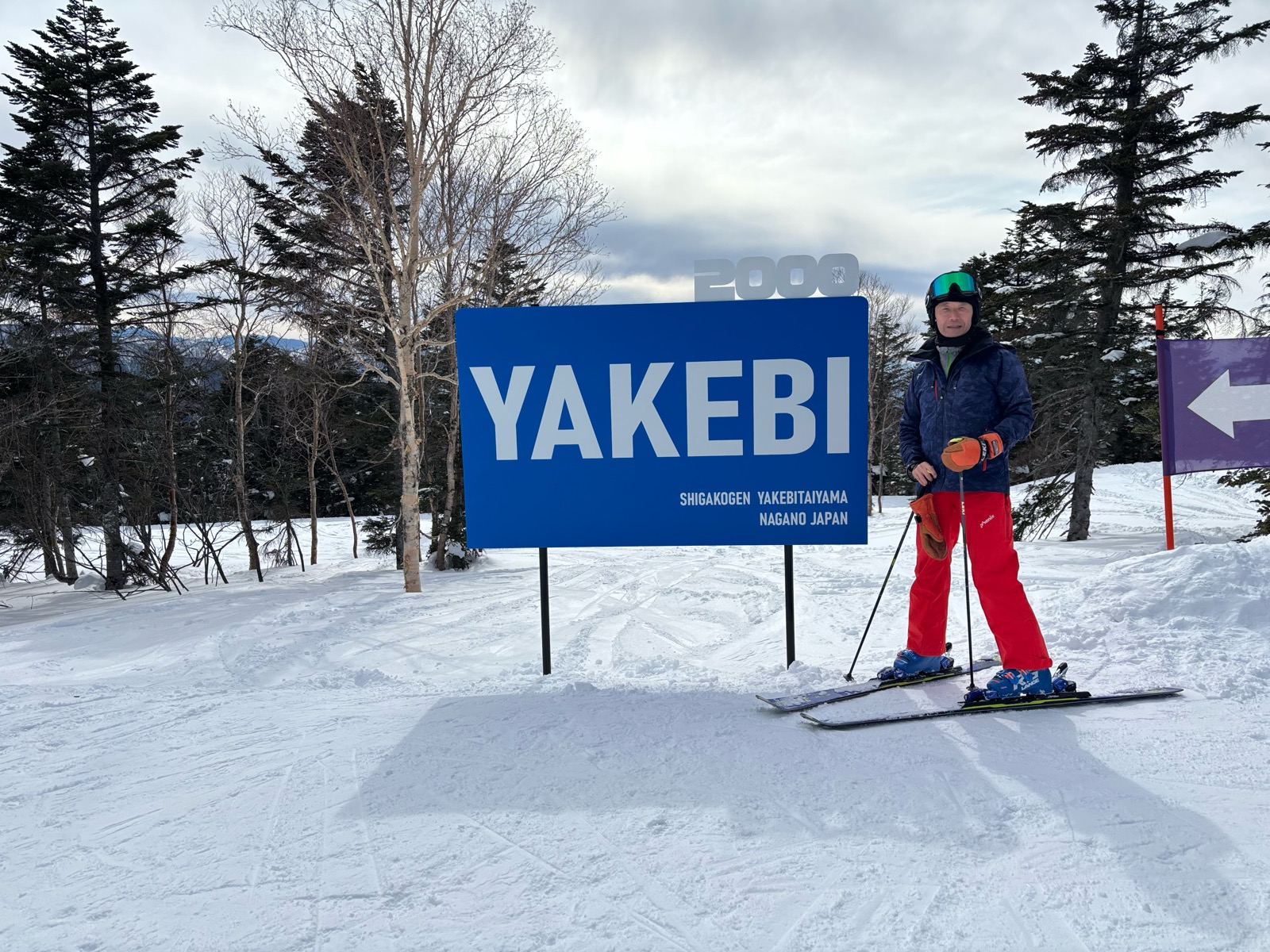 志賀高原 サンバレー、丸池、蓮池